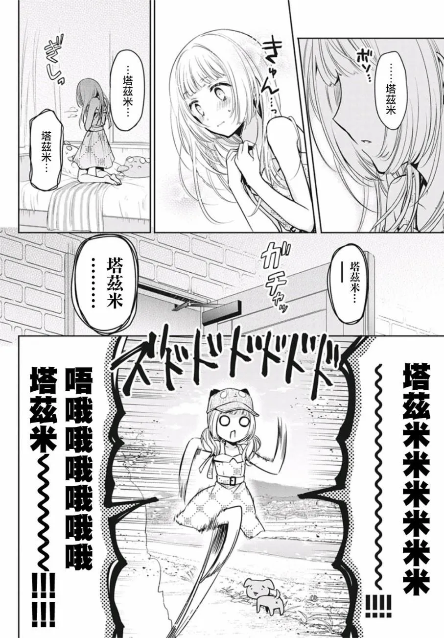 第29话 第4页