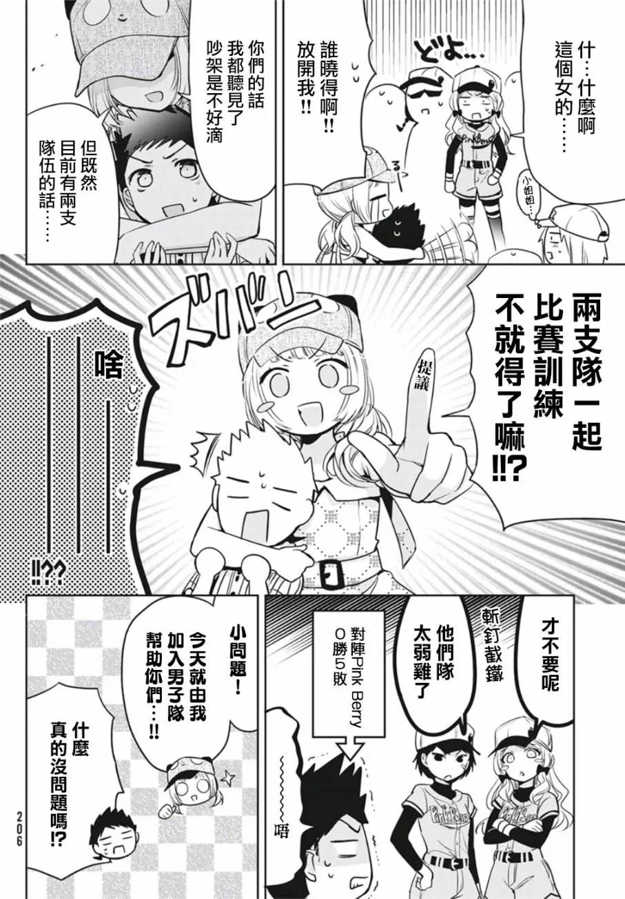 第29话 第8页