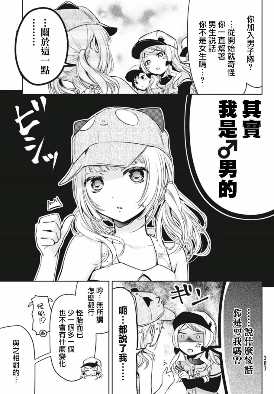 第29话 第9页