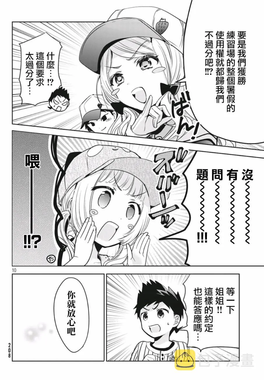 第29话 第10页