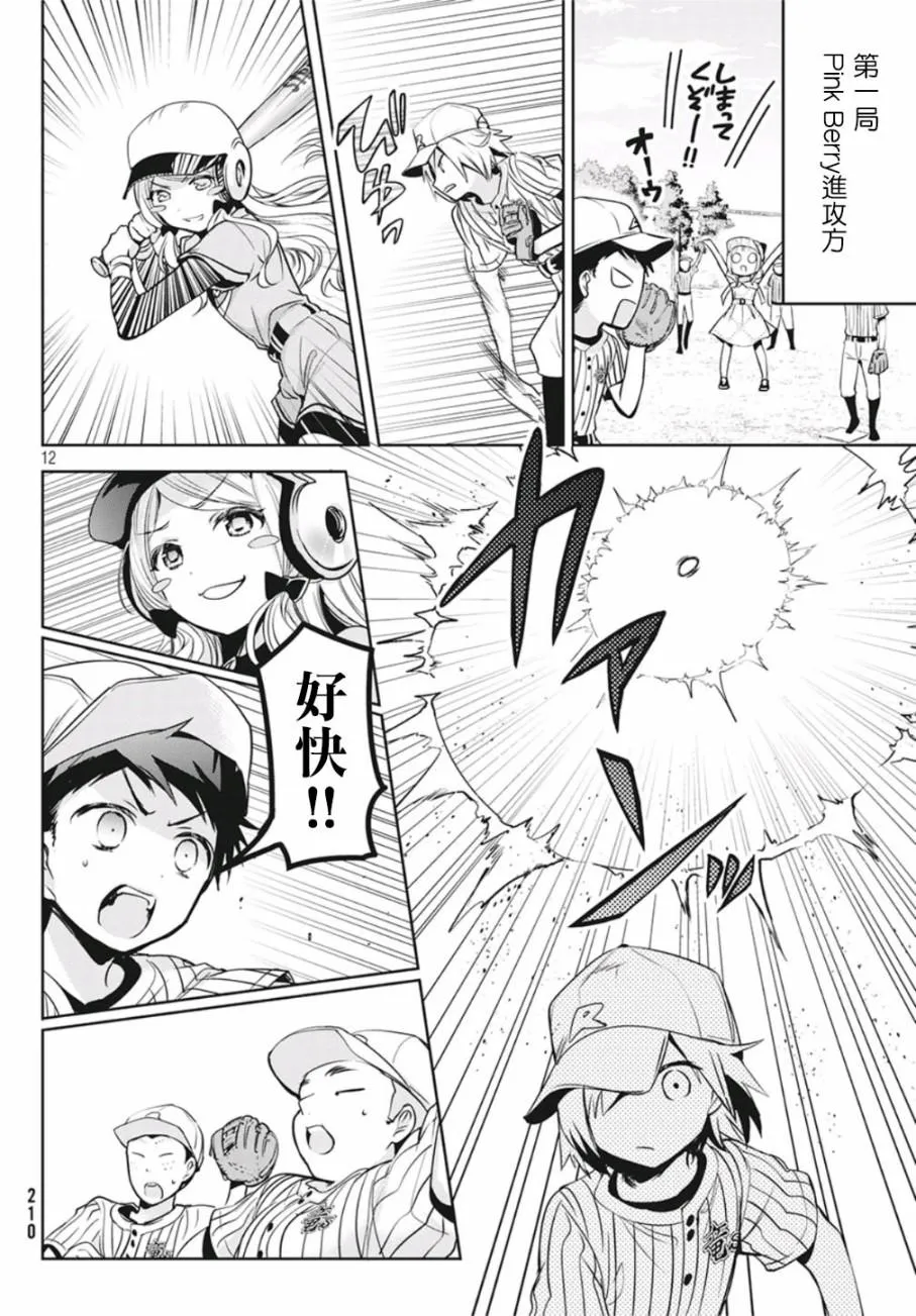 第29话 第12页