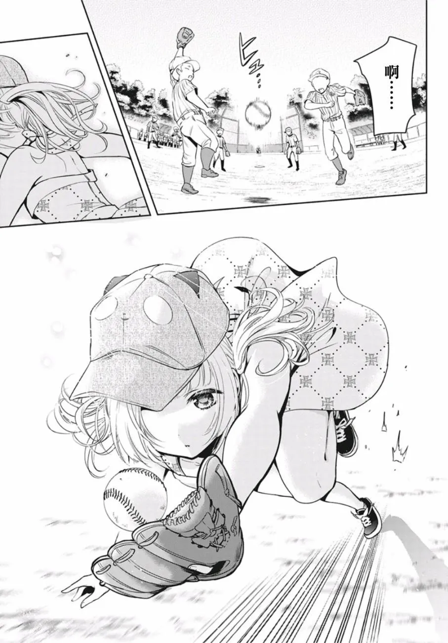 第29话 第13页