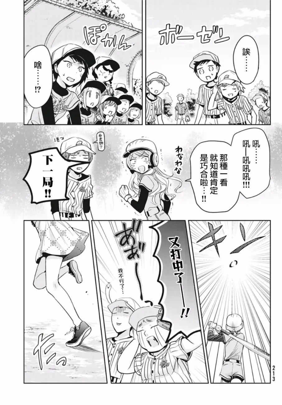 第29话 第15页