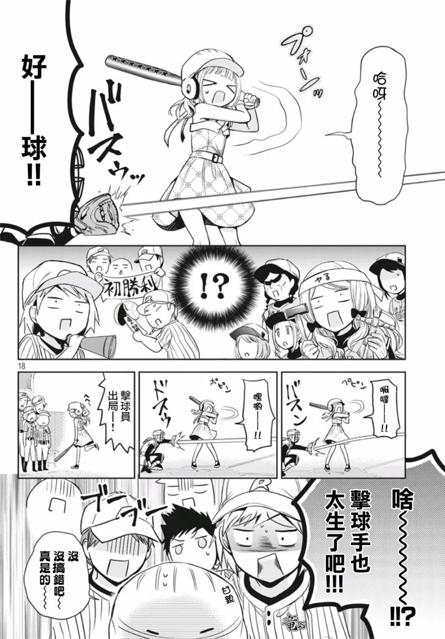 第29话 第18页