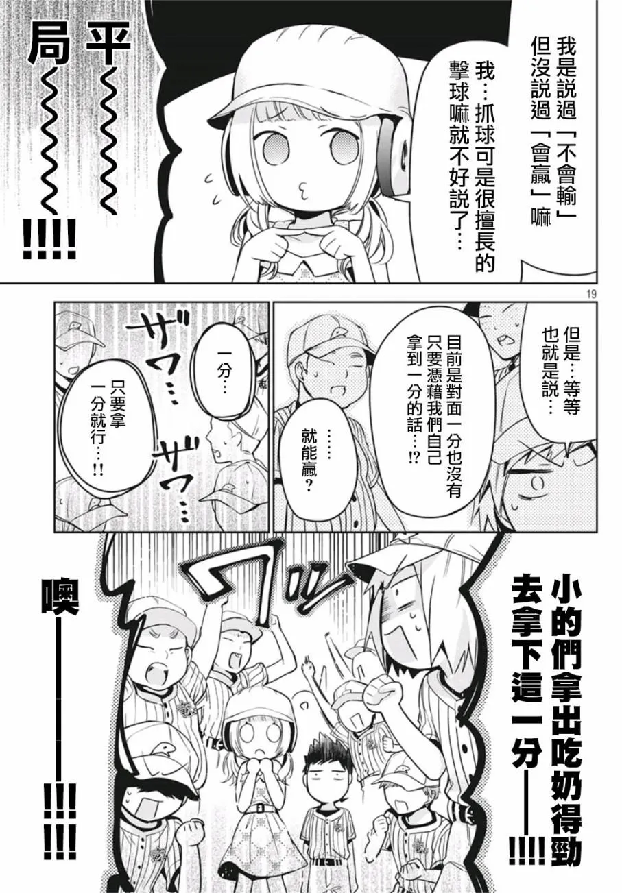 第29话 第19页