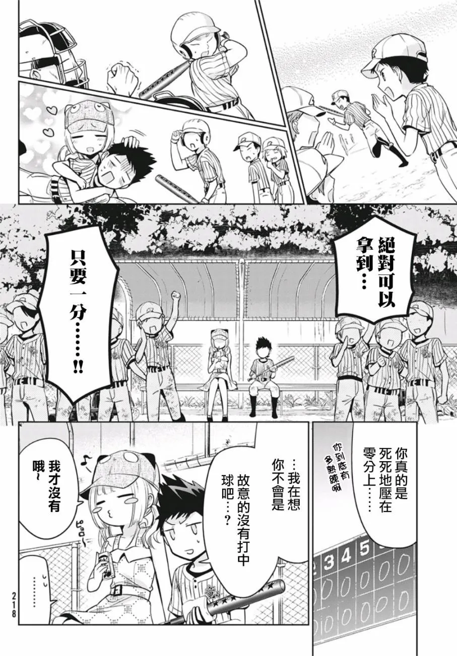 第29话 第20页