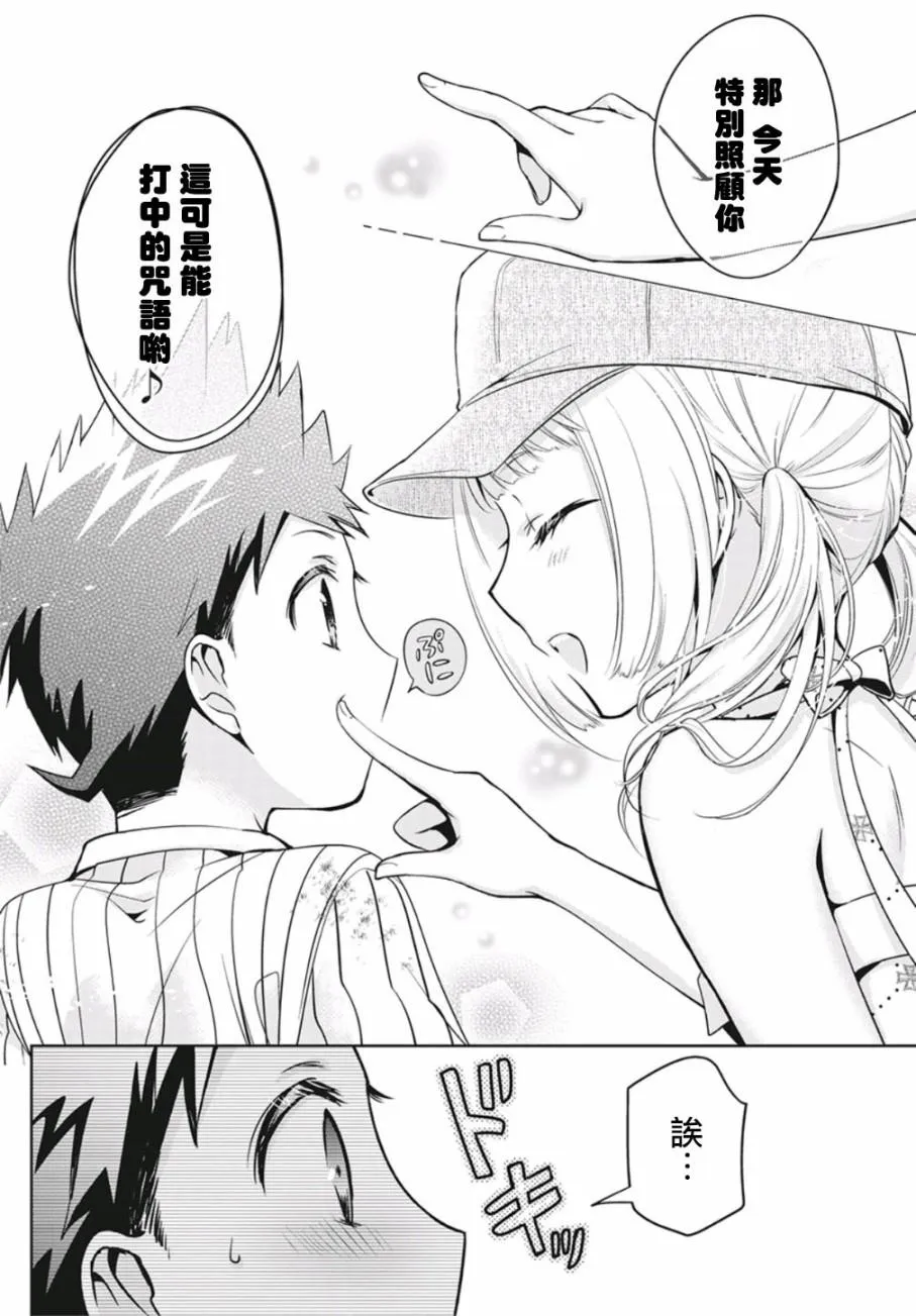 第29话 第22页