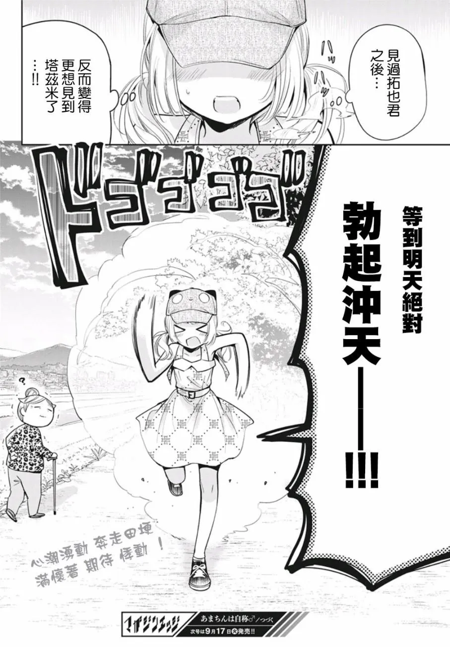 第29话 第26页