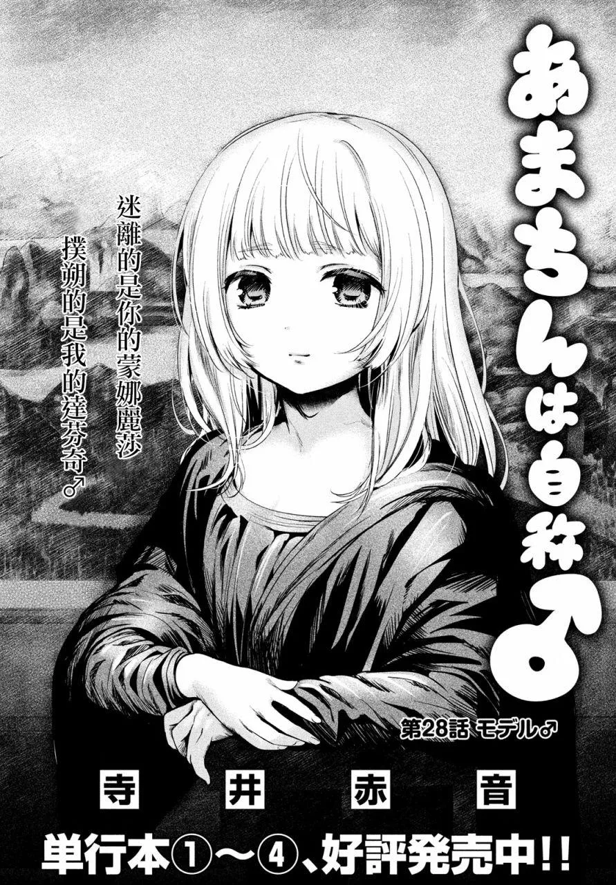 第28话 第1页