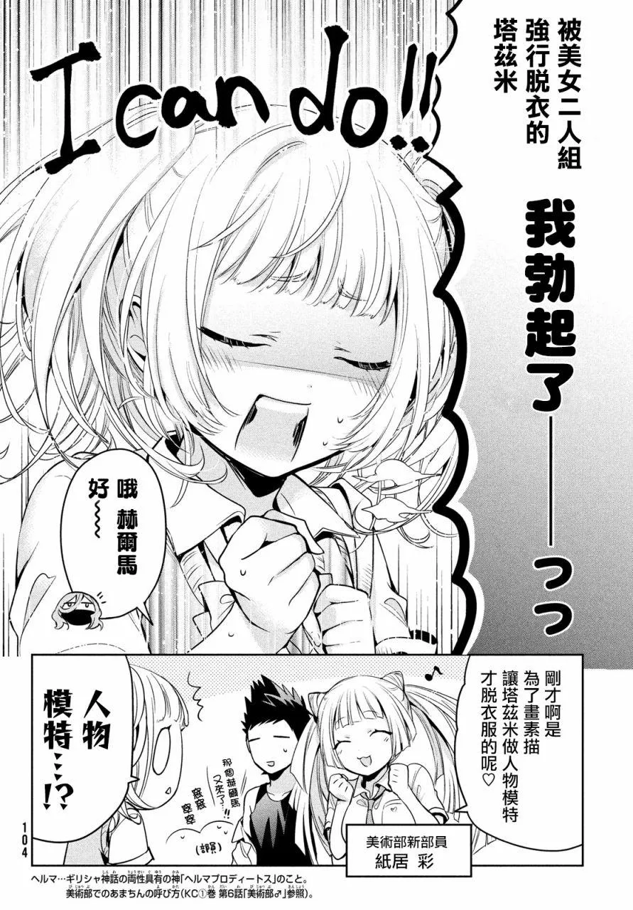 第28话 第5页