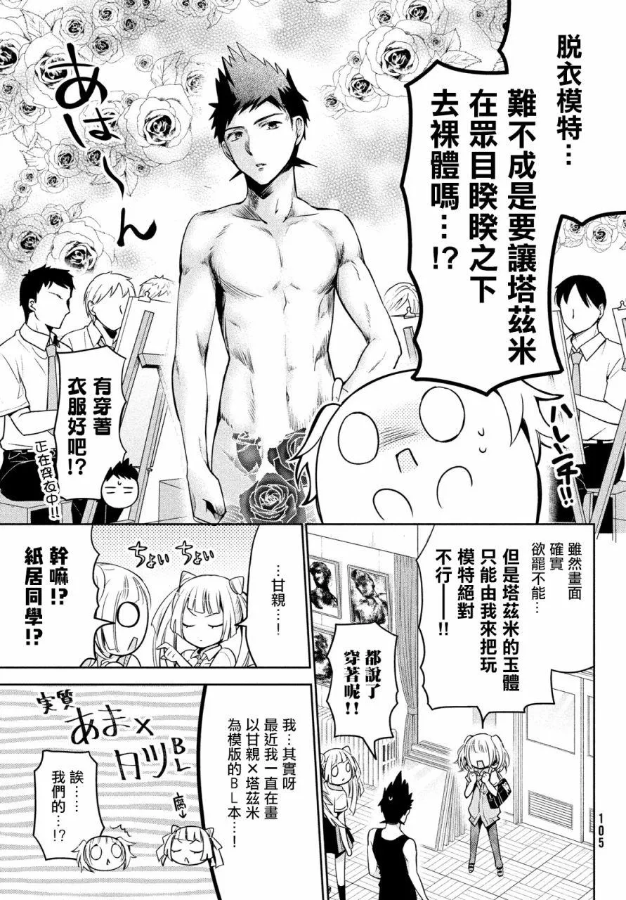 第28话 第6页