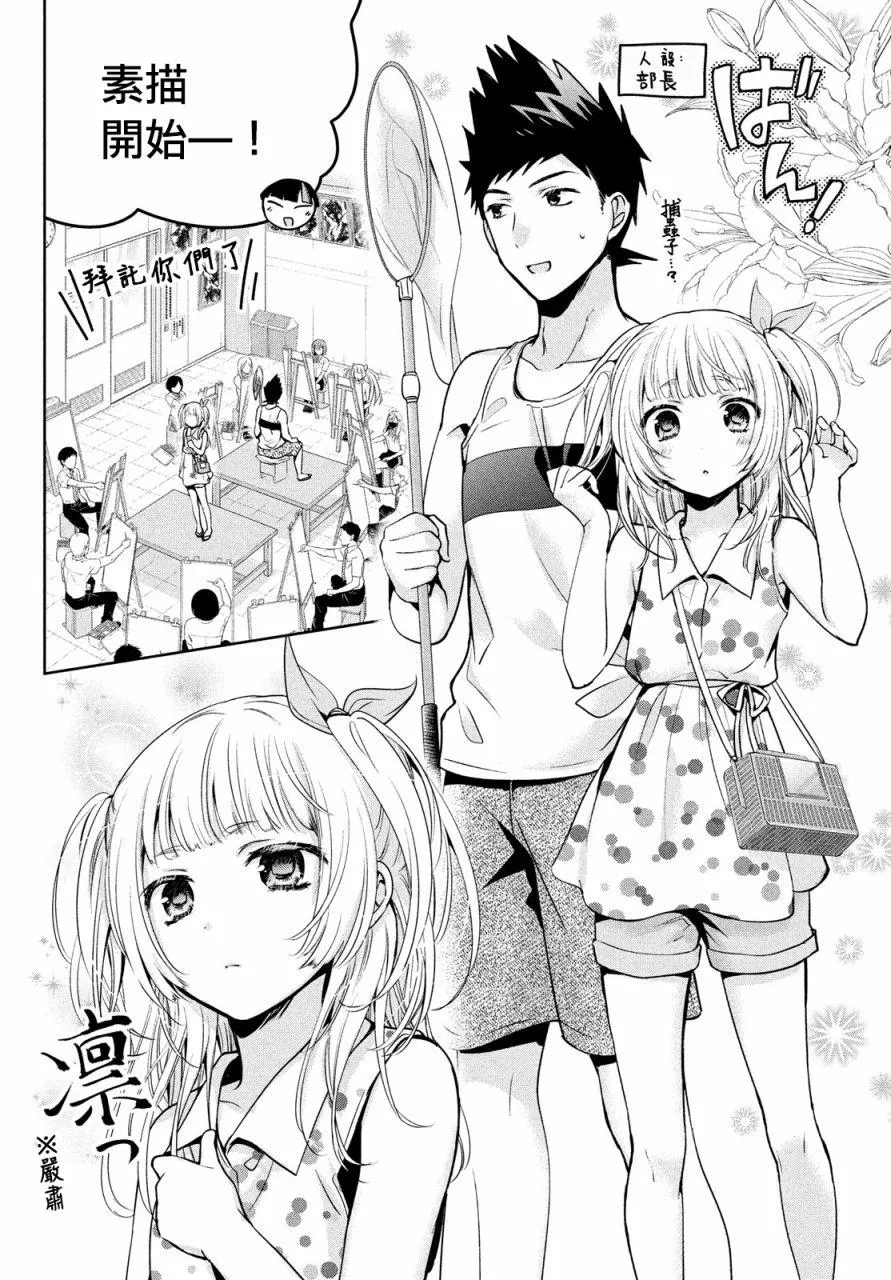 第28话 第9页