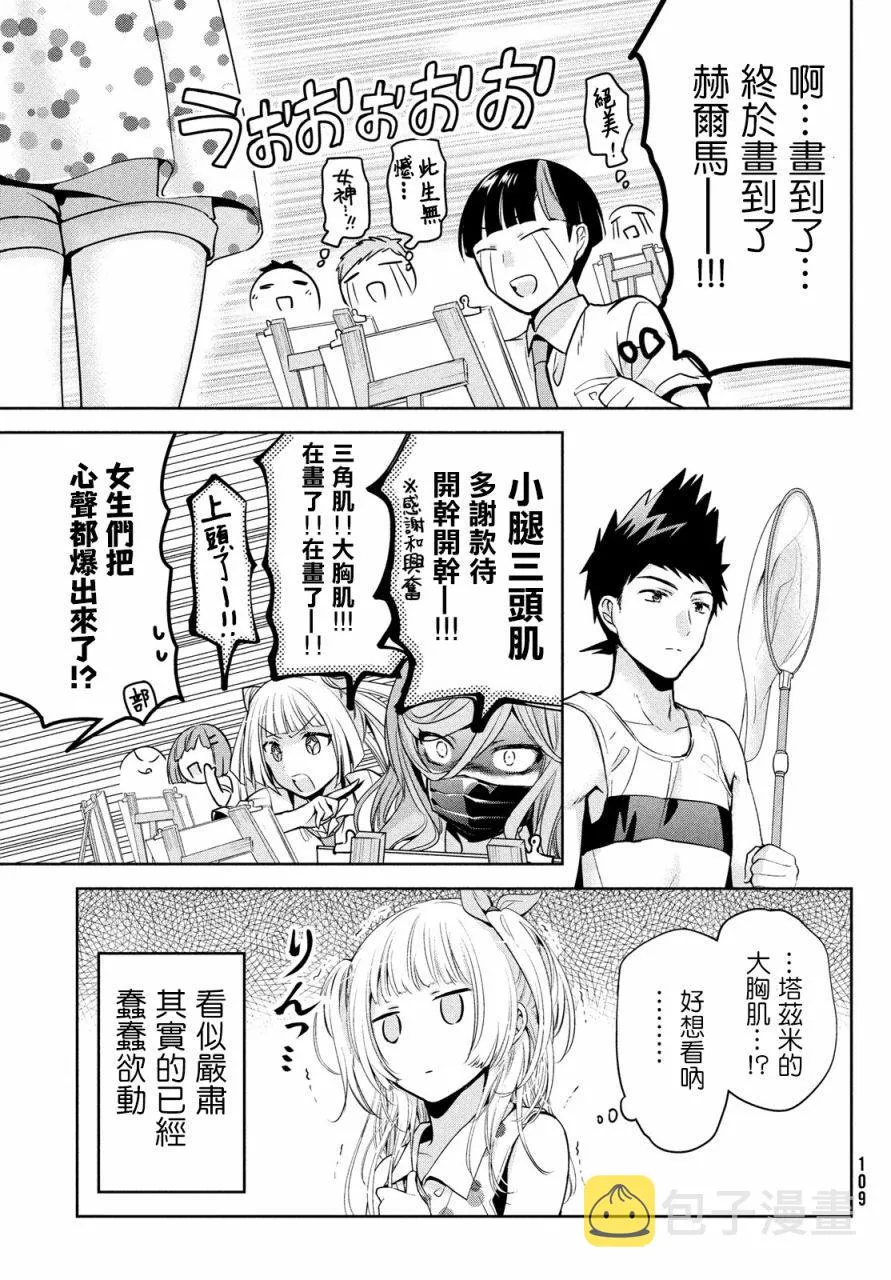 第28话 第10页