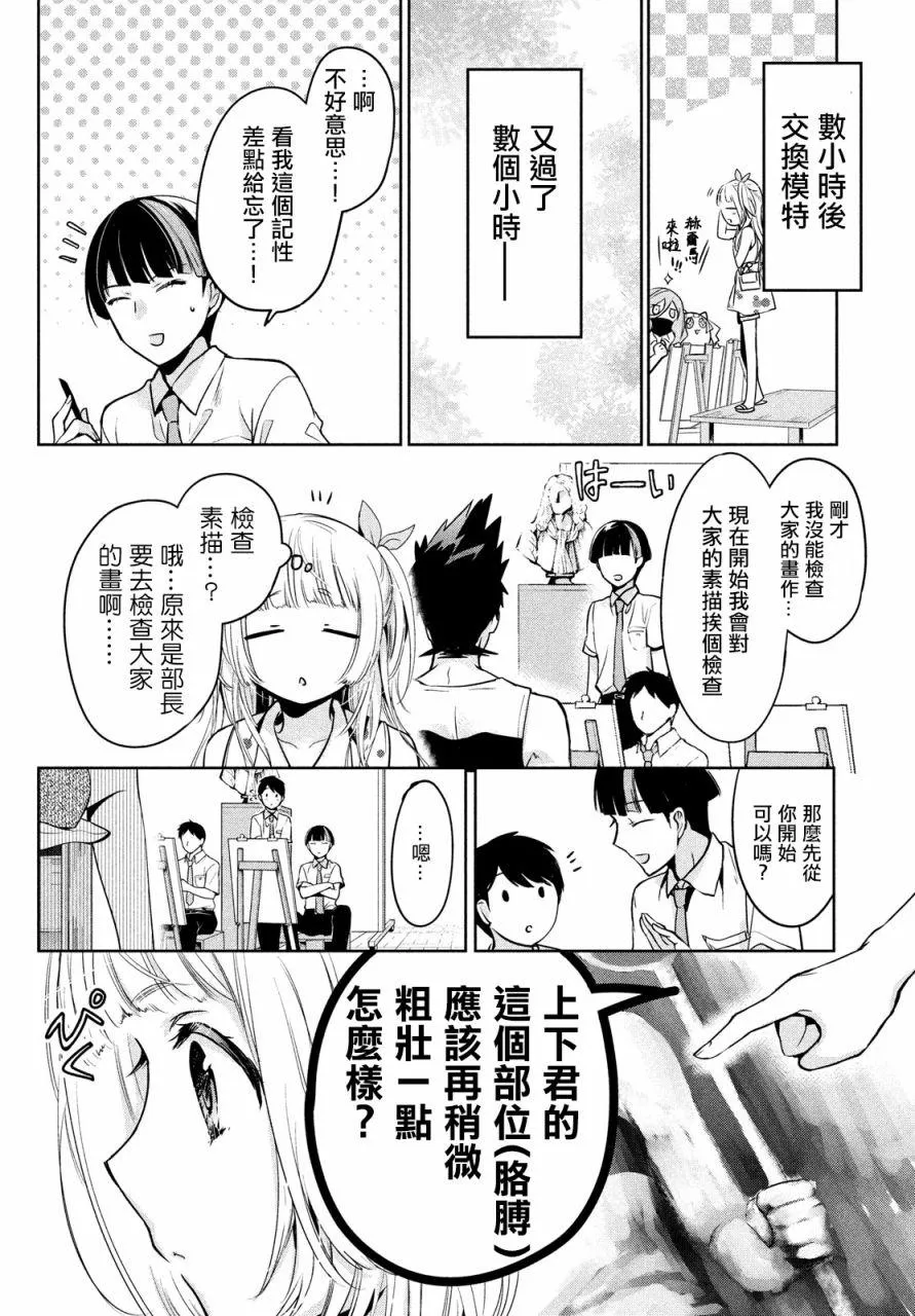 第28话 第11页
