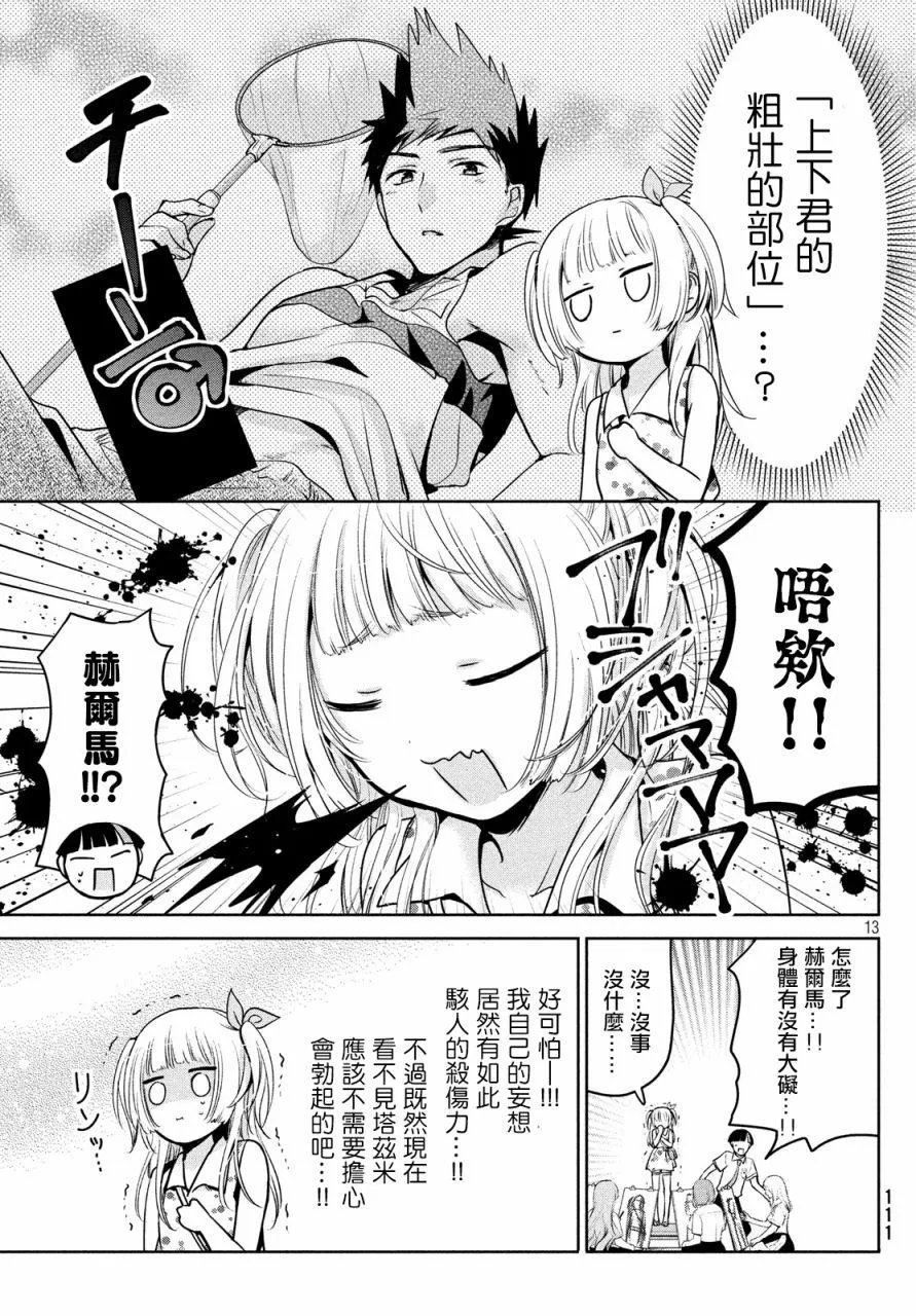 第28话 第12页