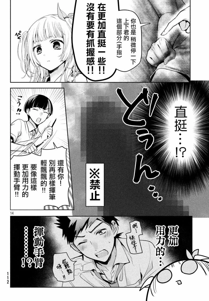 第28话 第13页
