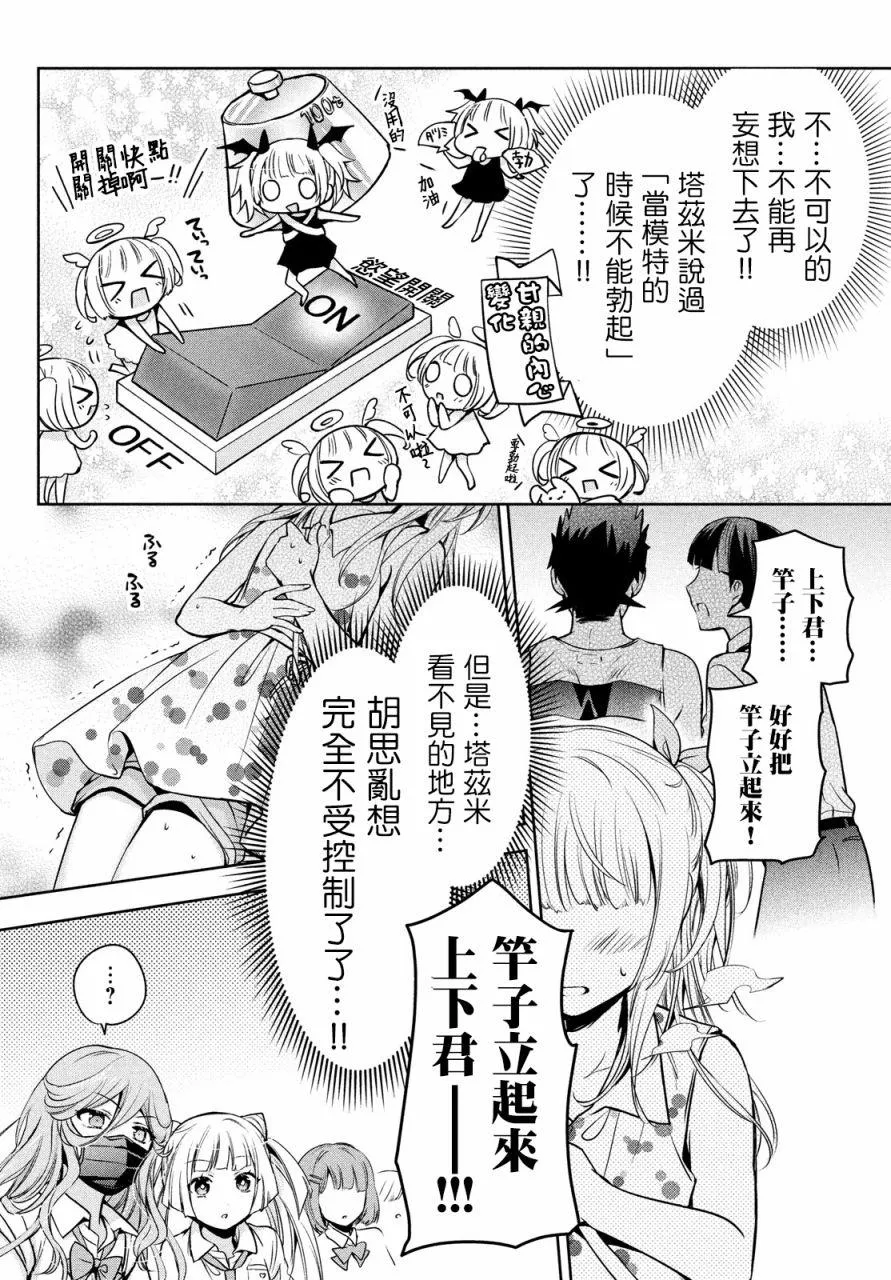 第28话 第15页