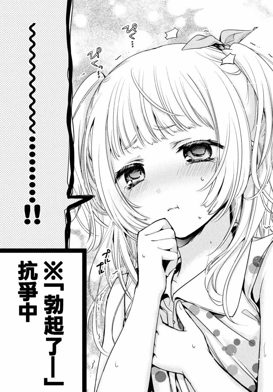 第28话 第16页