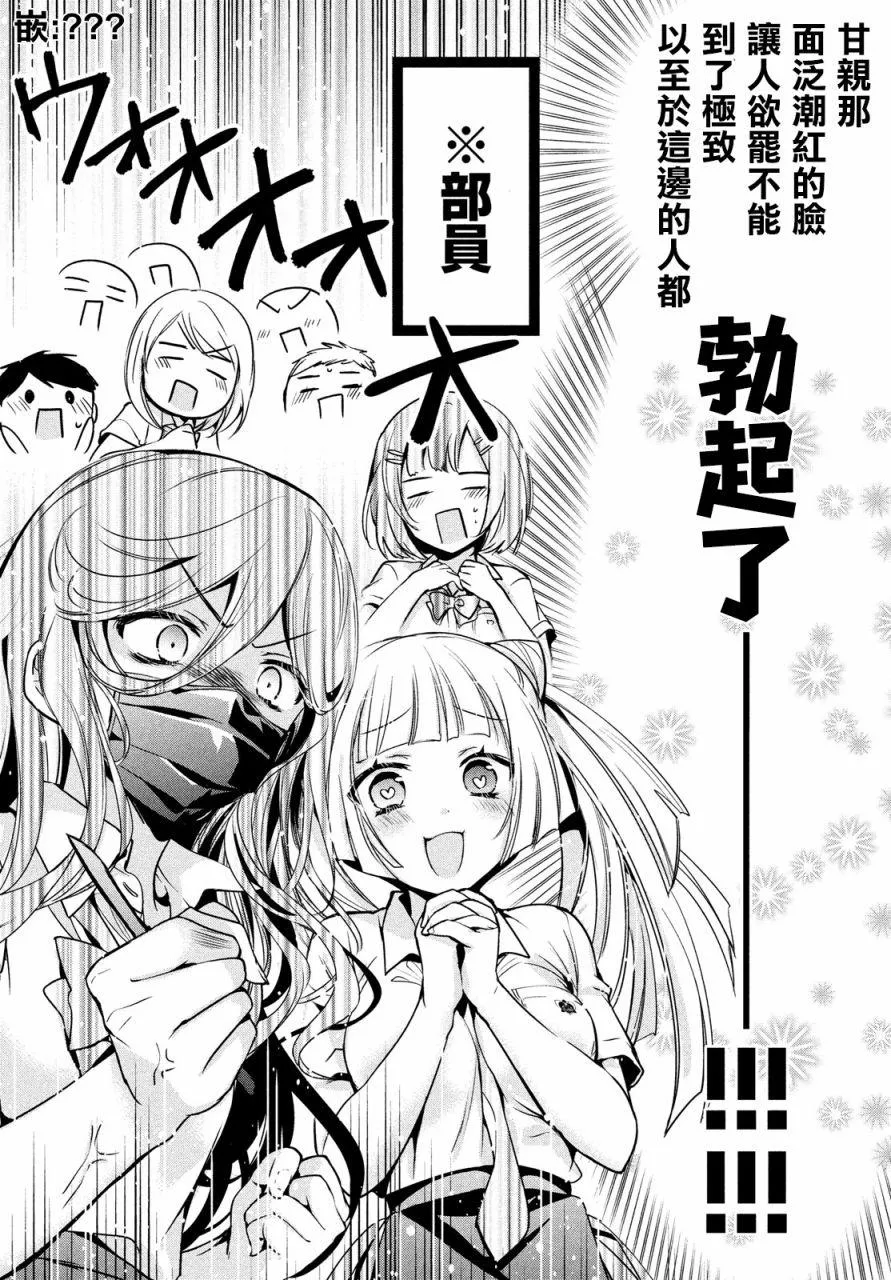 第28话 第17页