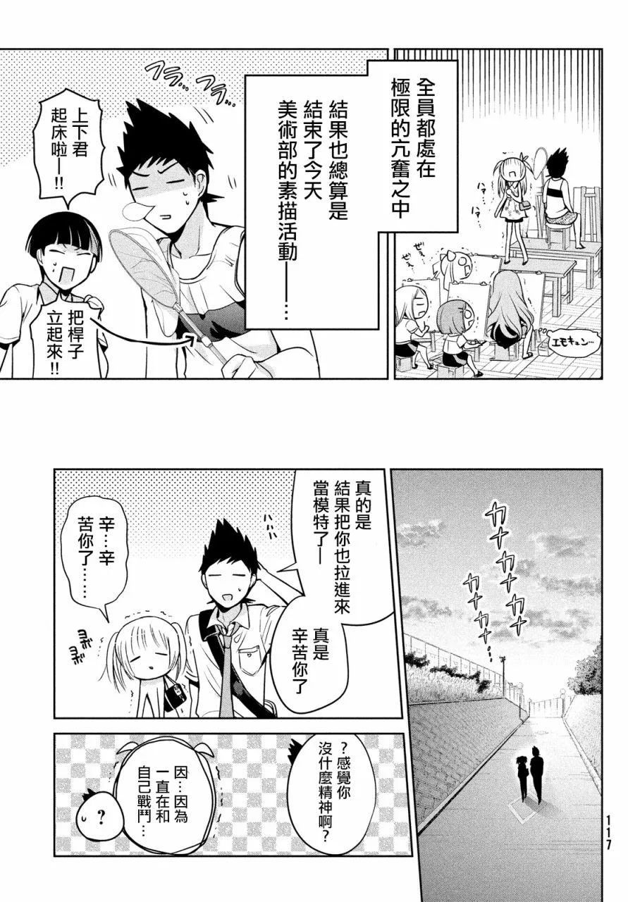 第28话 第18页