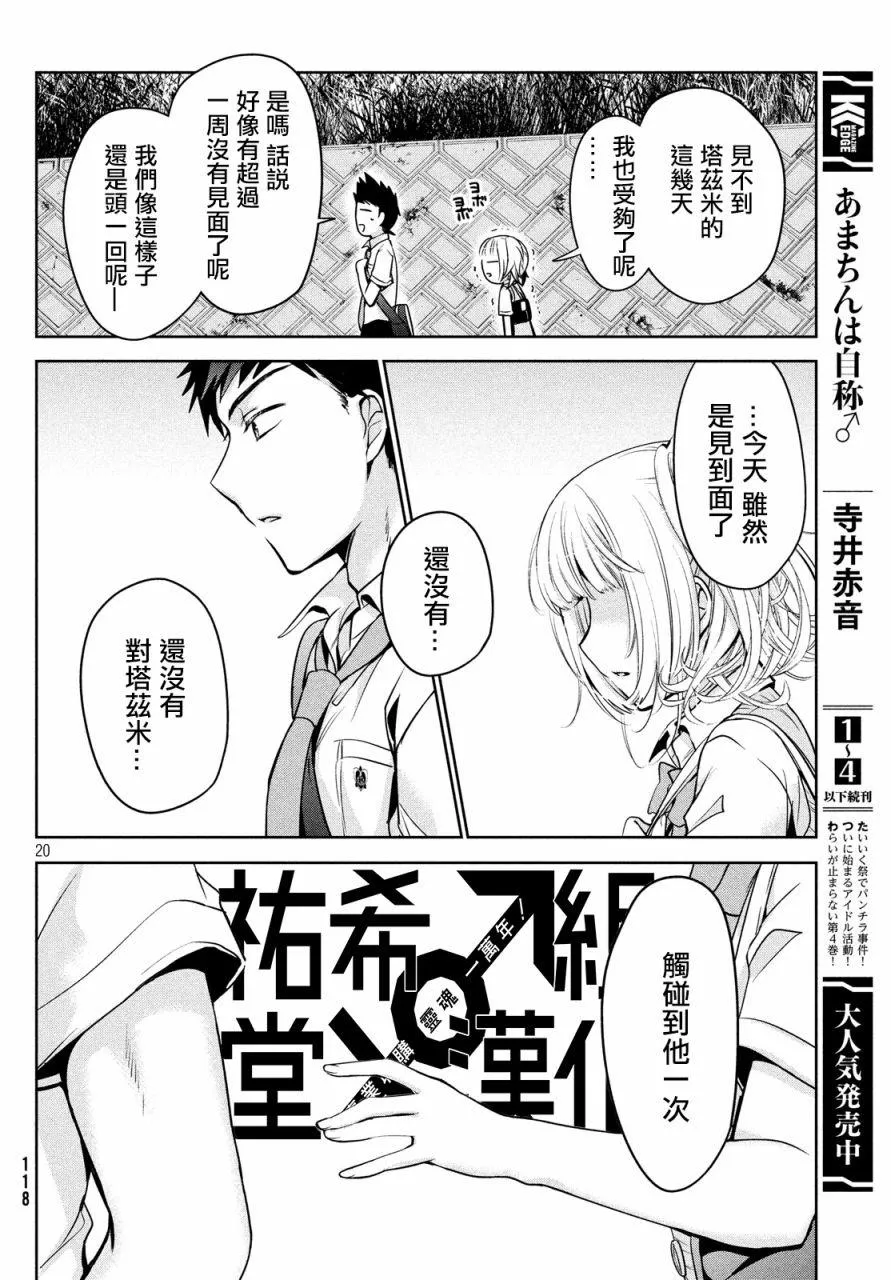 第28话 第19页