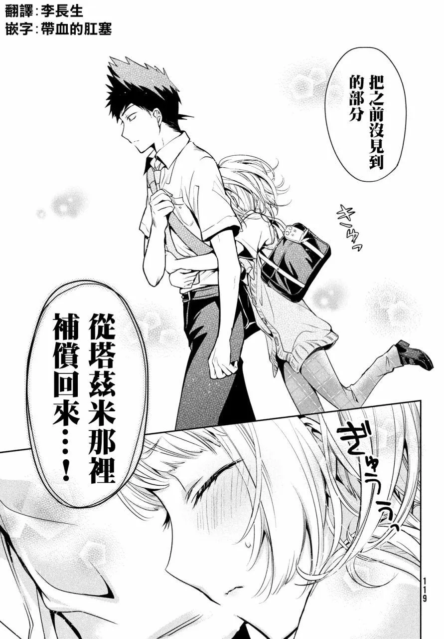 第28话 第20页