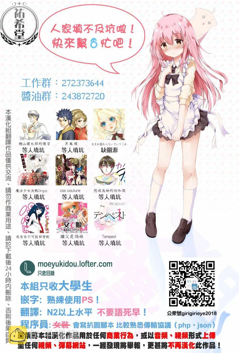 第28话 第23页