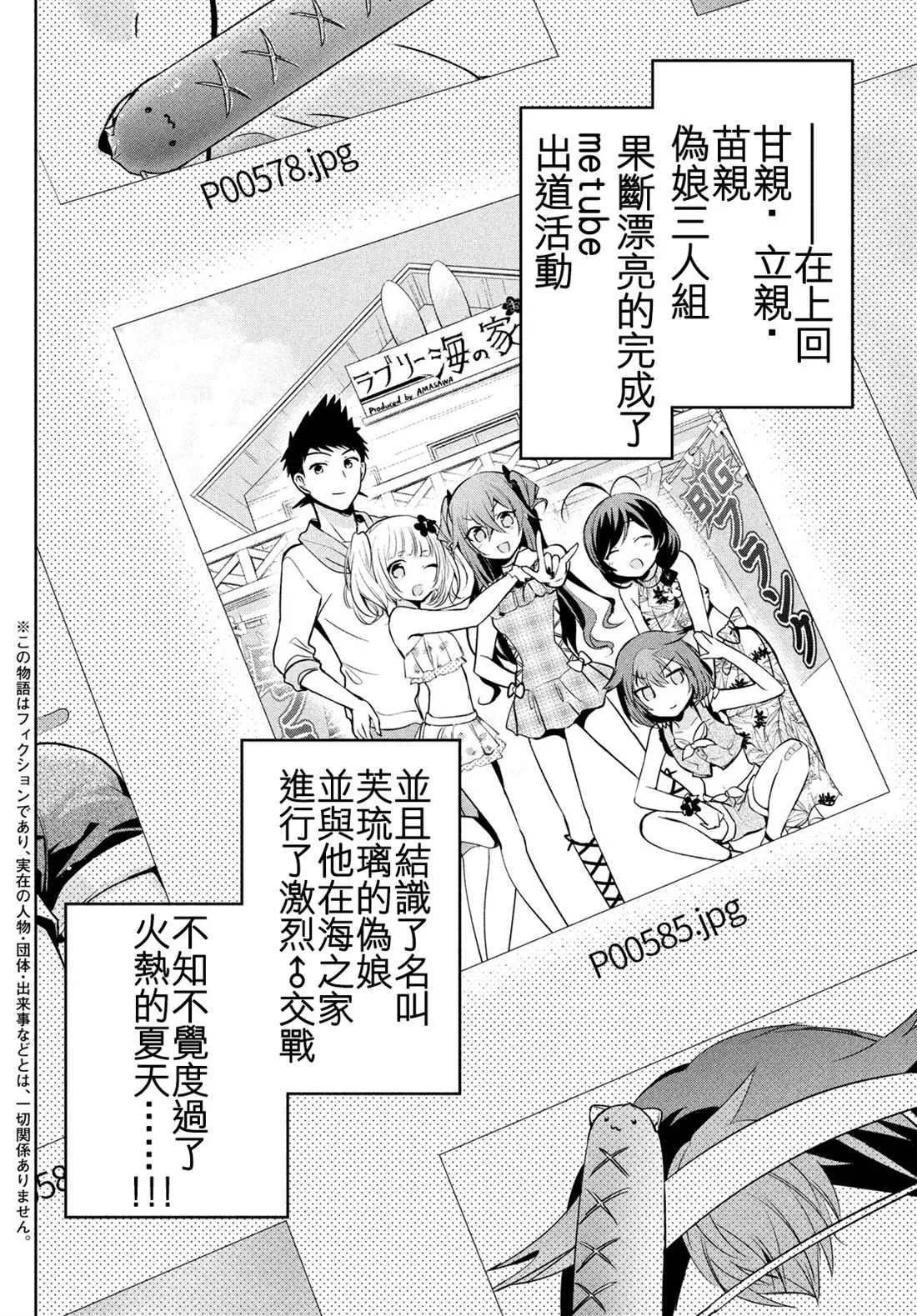 第27话 第2页