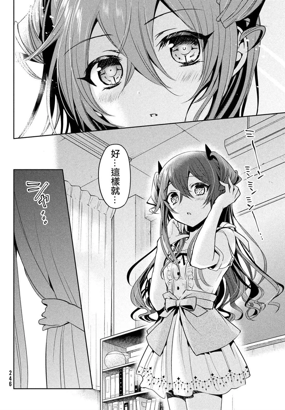第27话 第4页