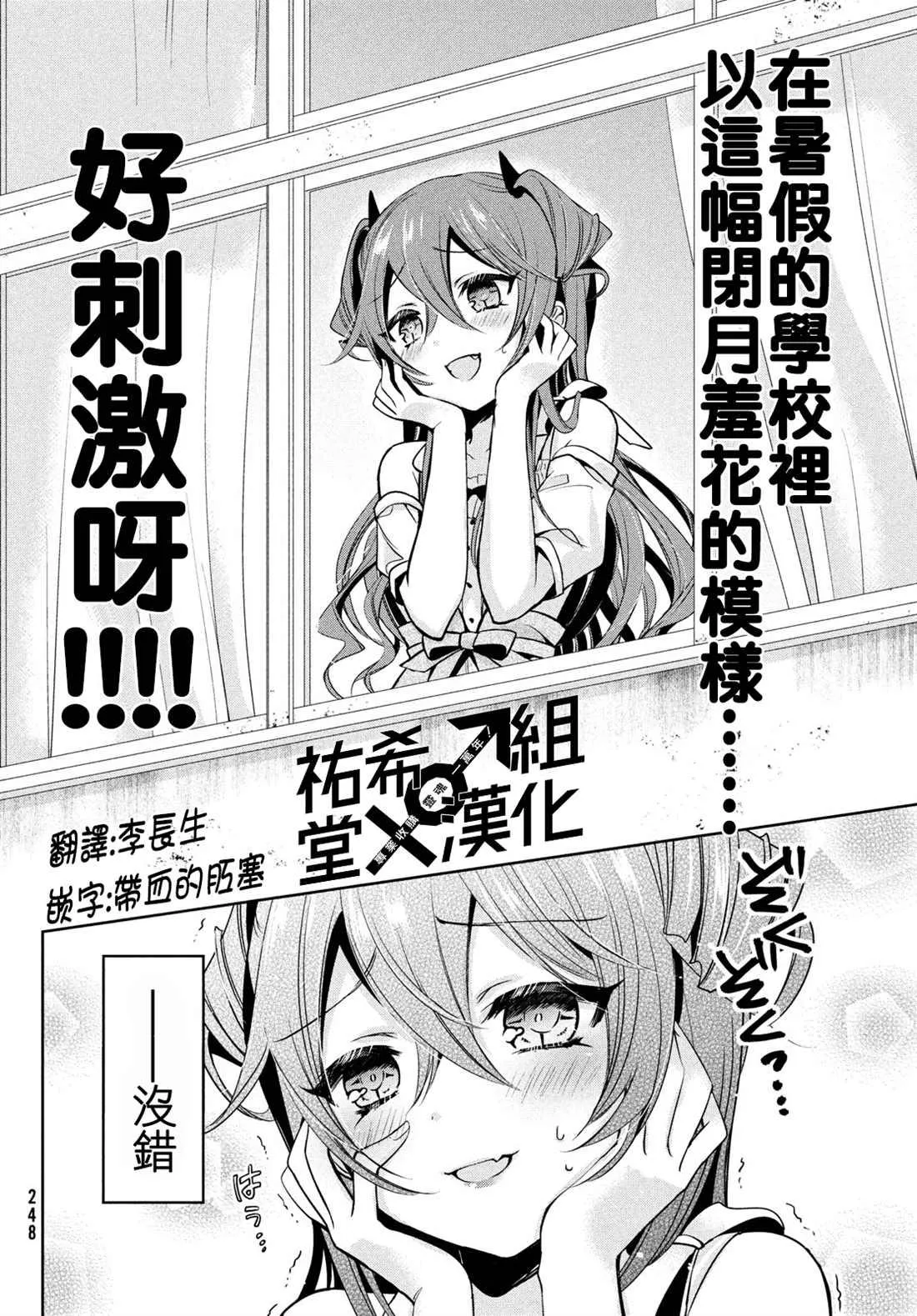 第27话 第6页