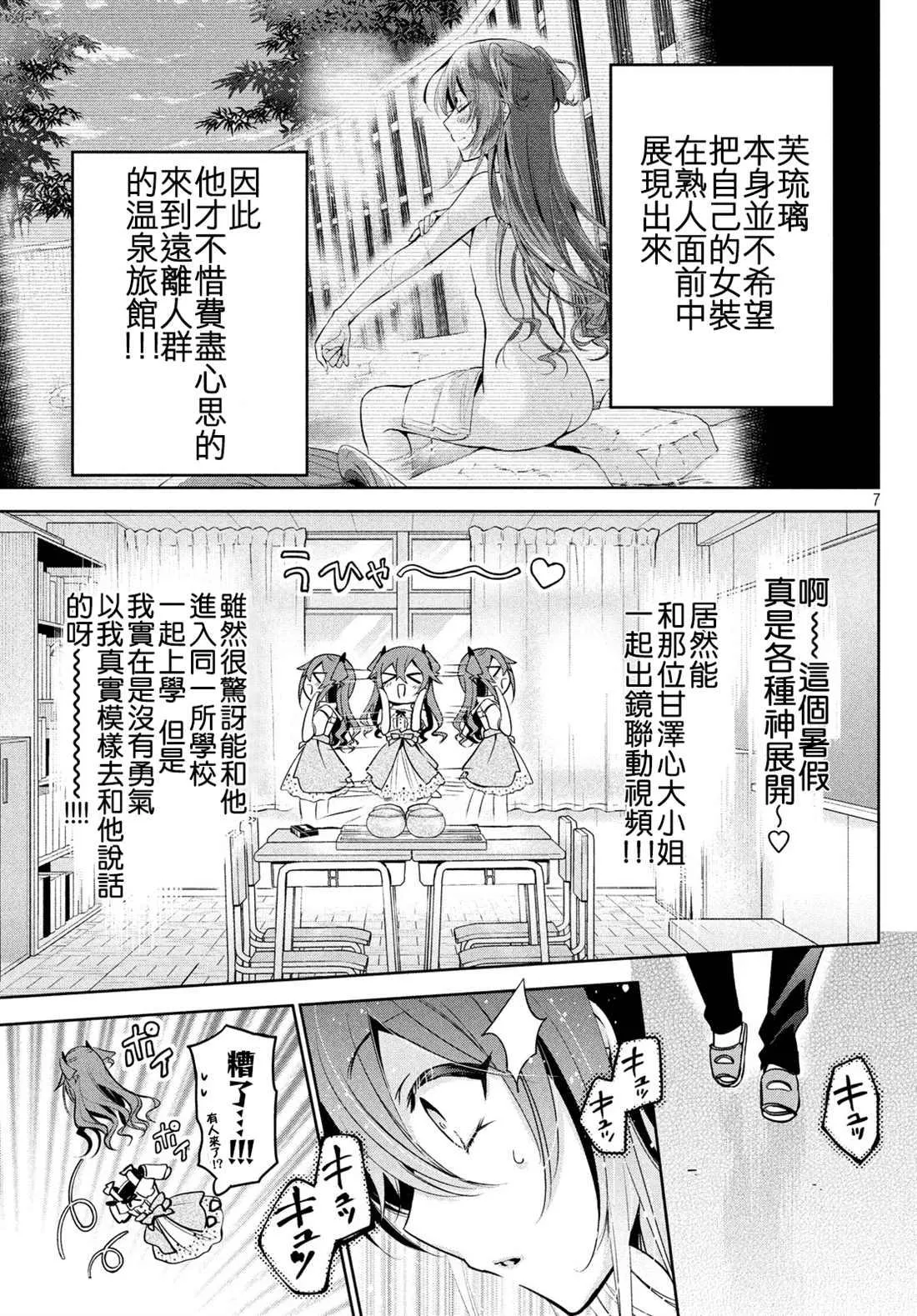第27话 第7页