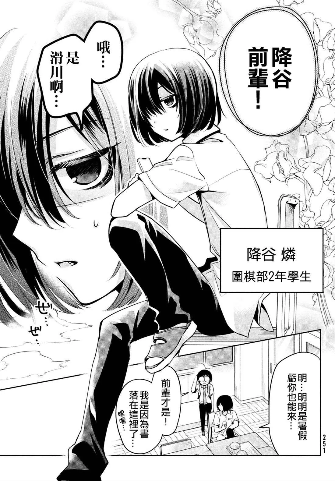 第27话 第9页