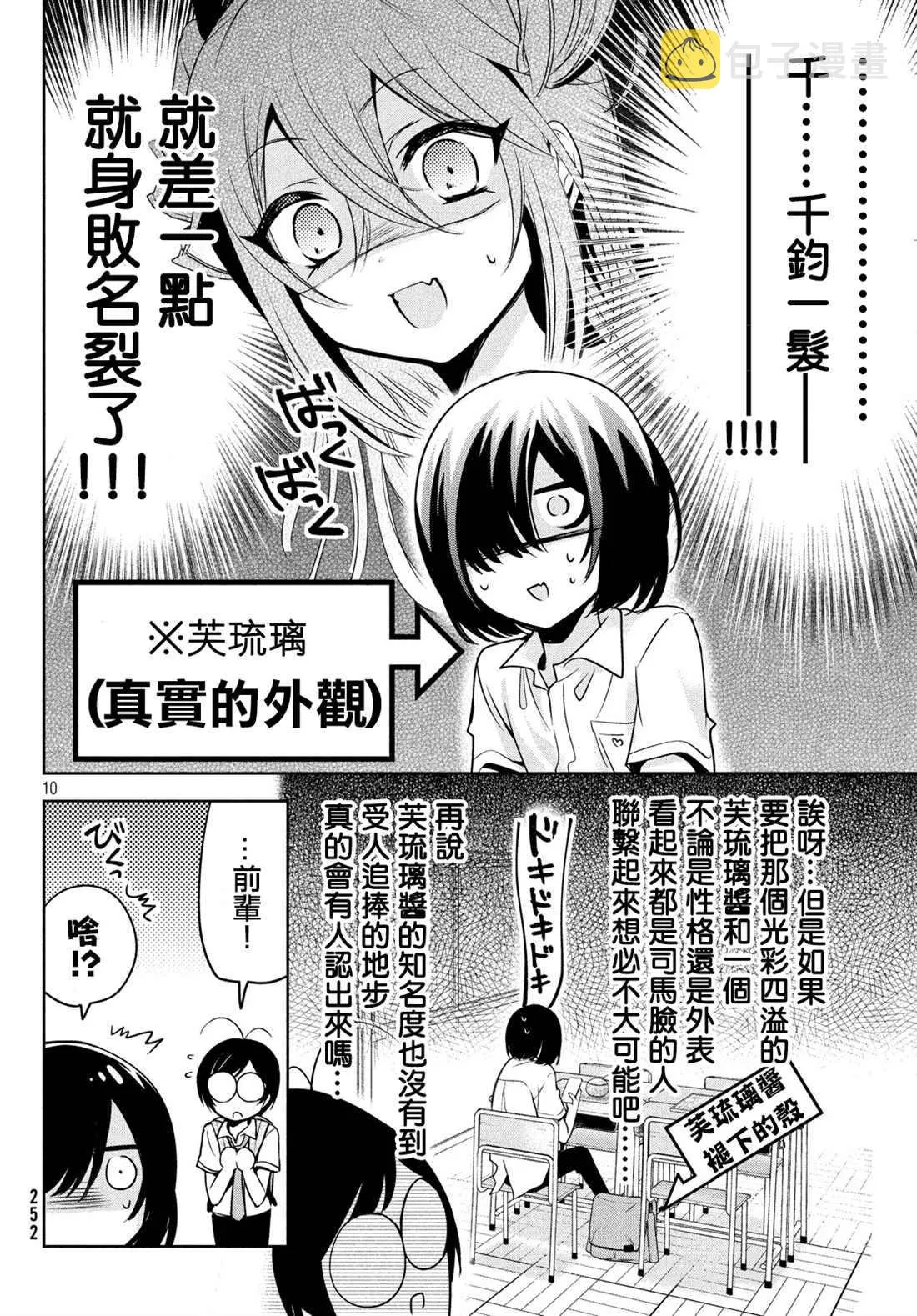 第27话 第10页