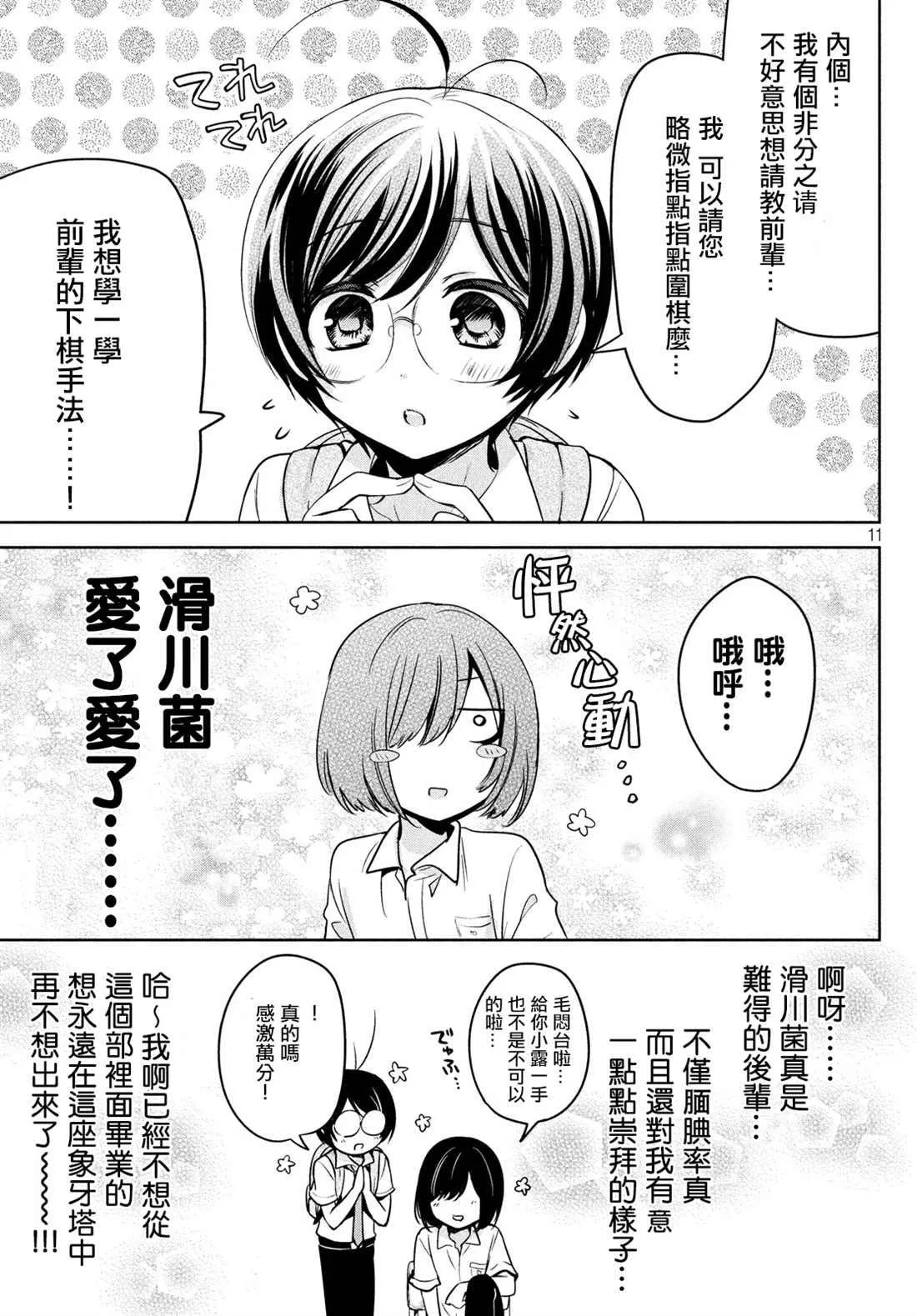 第27话 第11页