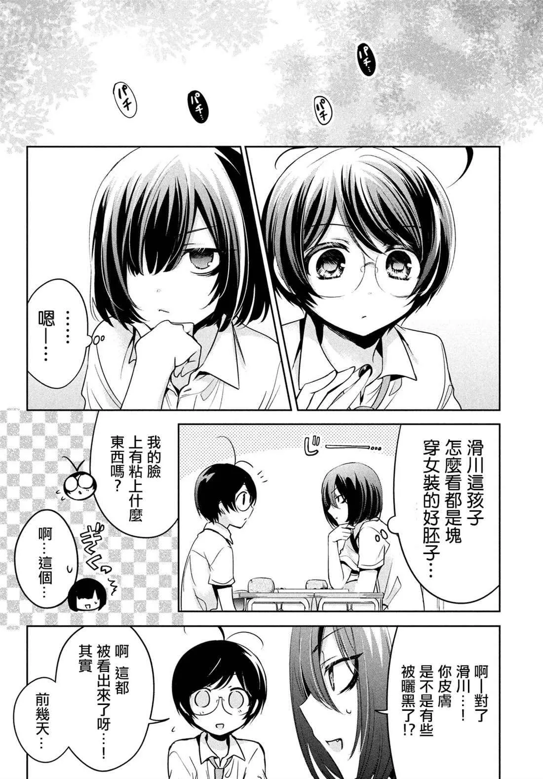 第27话 第12页