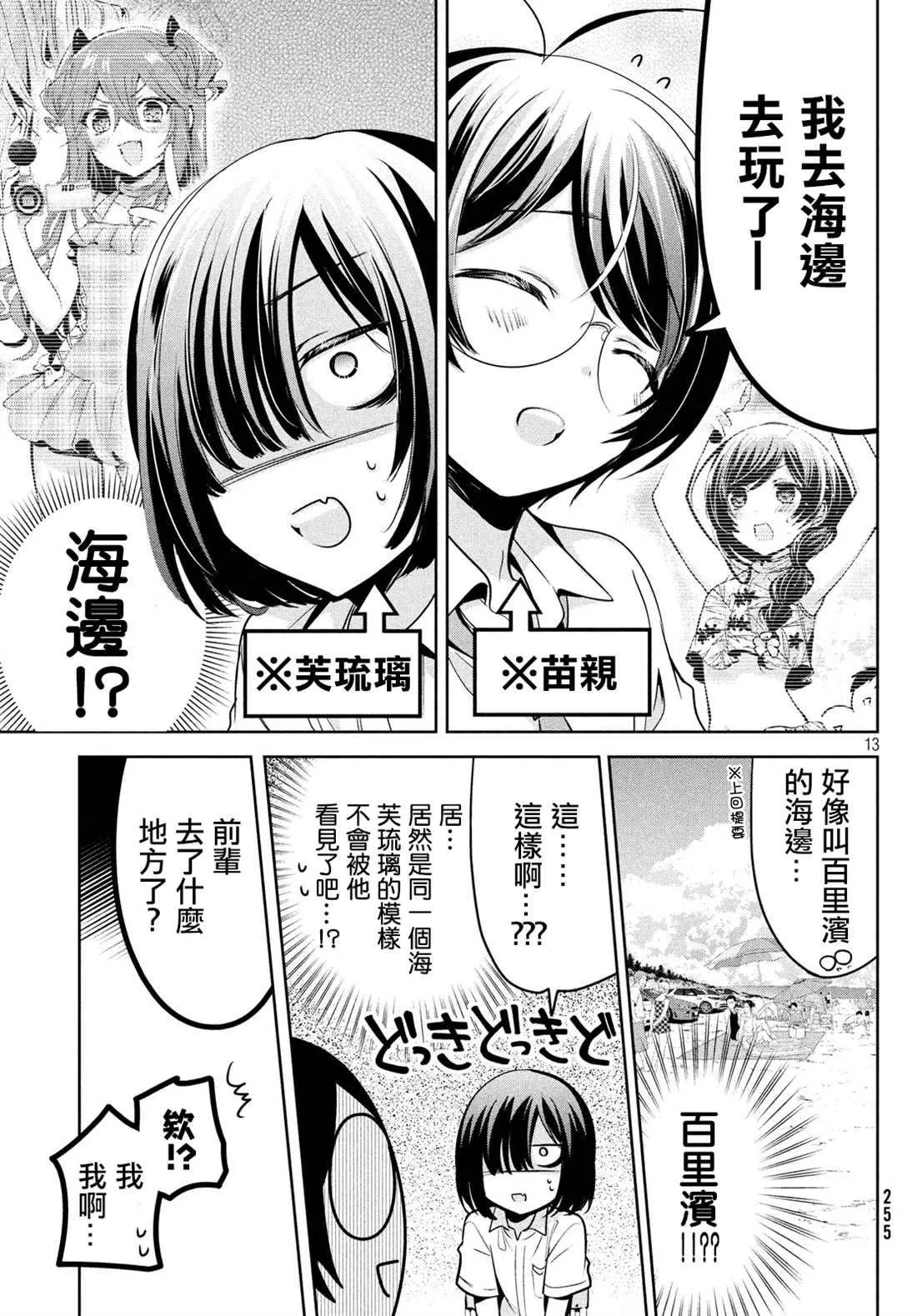 第27话 第13页