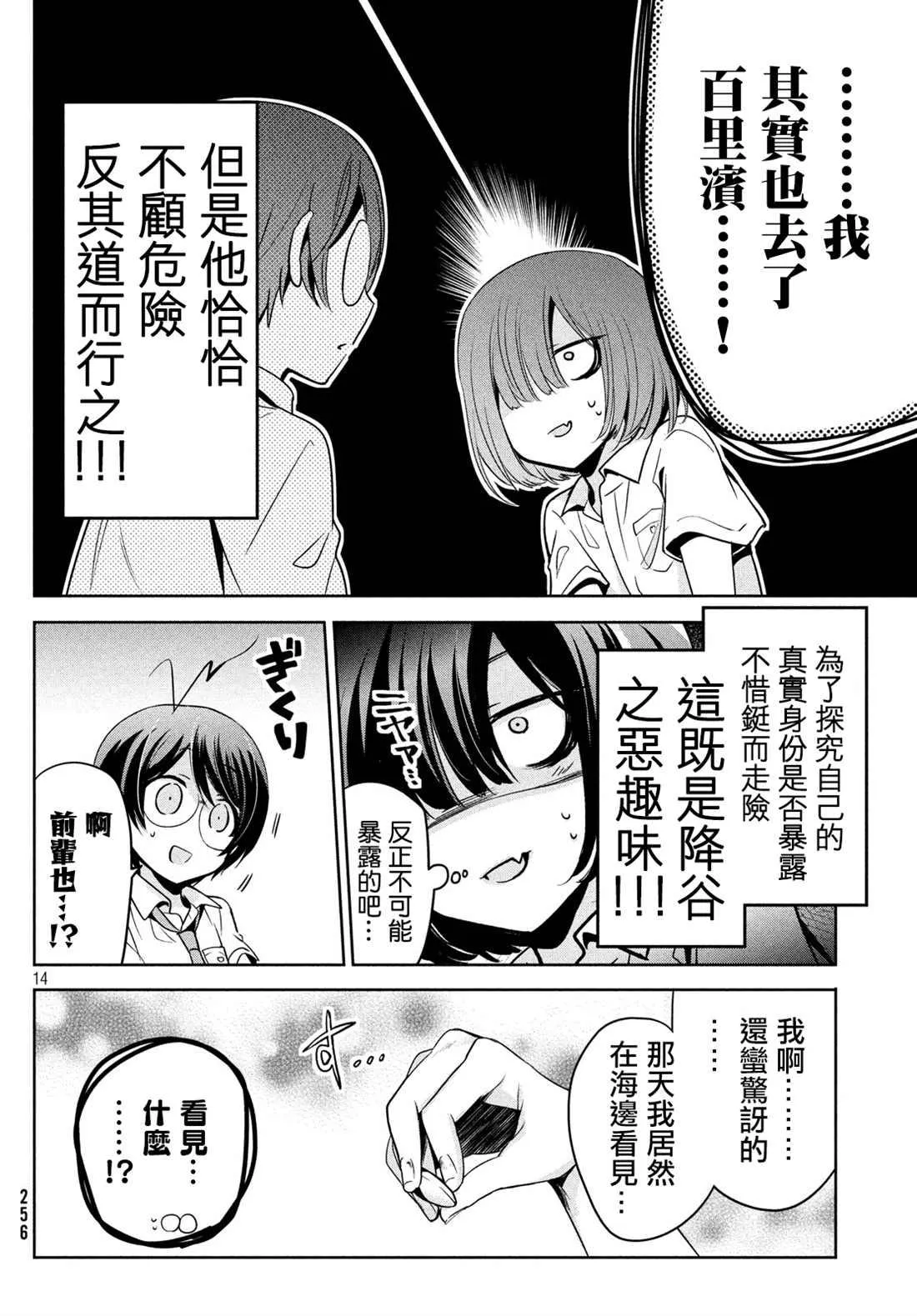 第27话 第14页