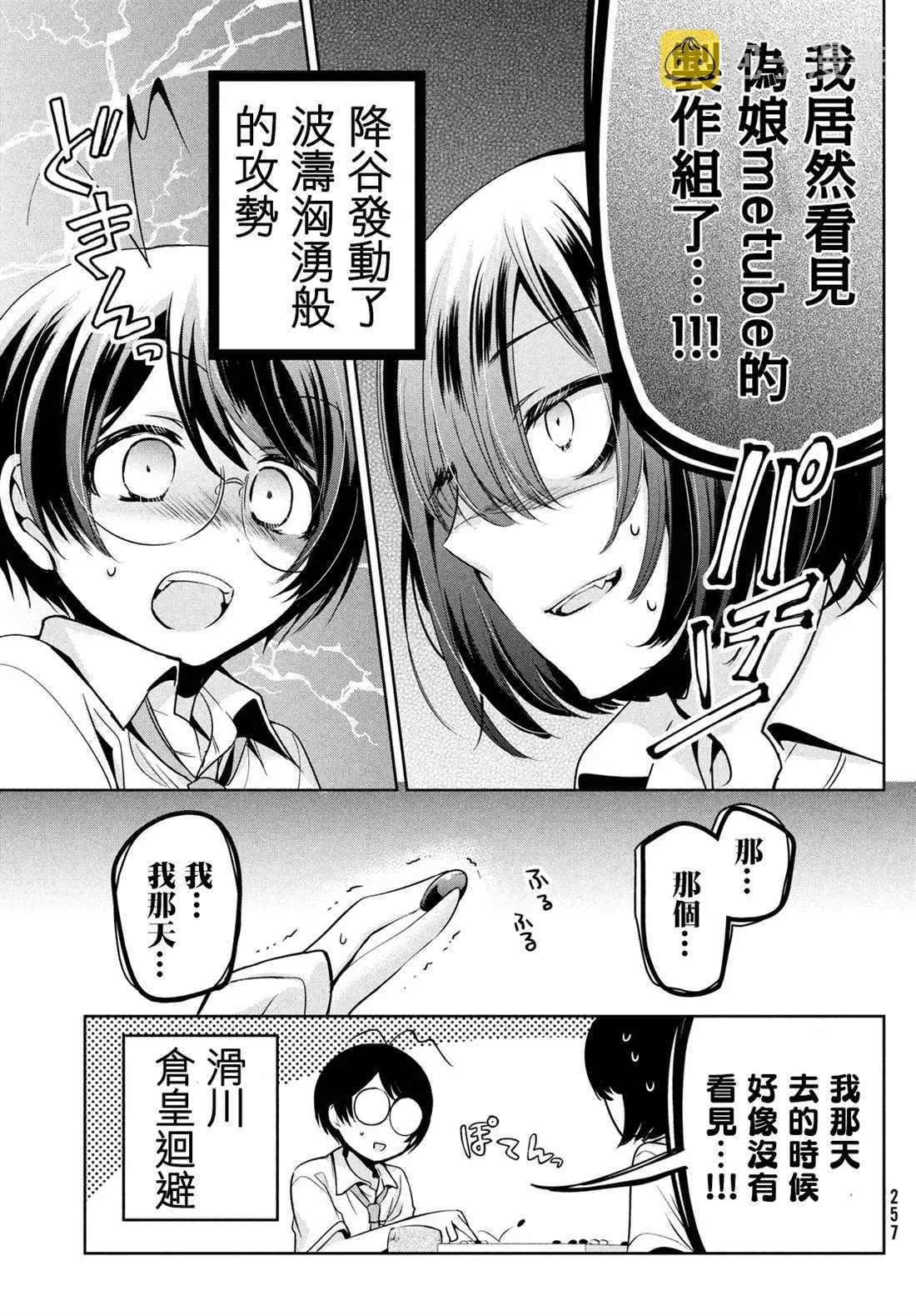 第27话 第15页