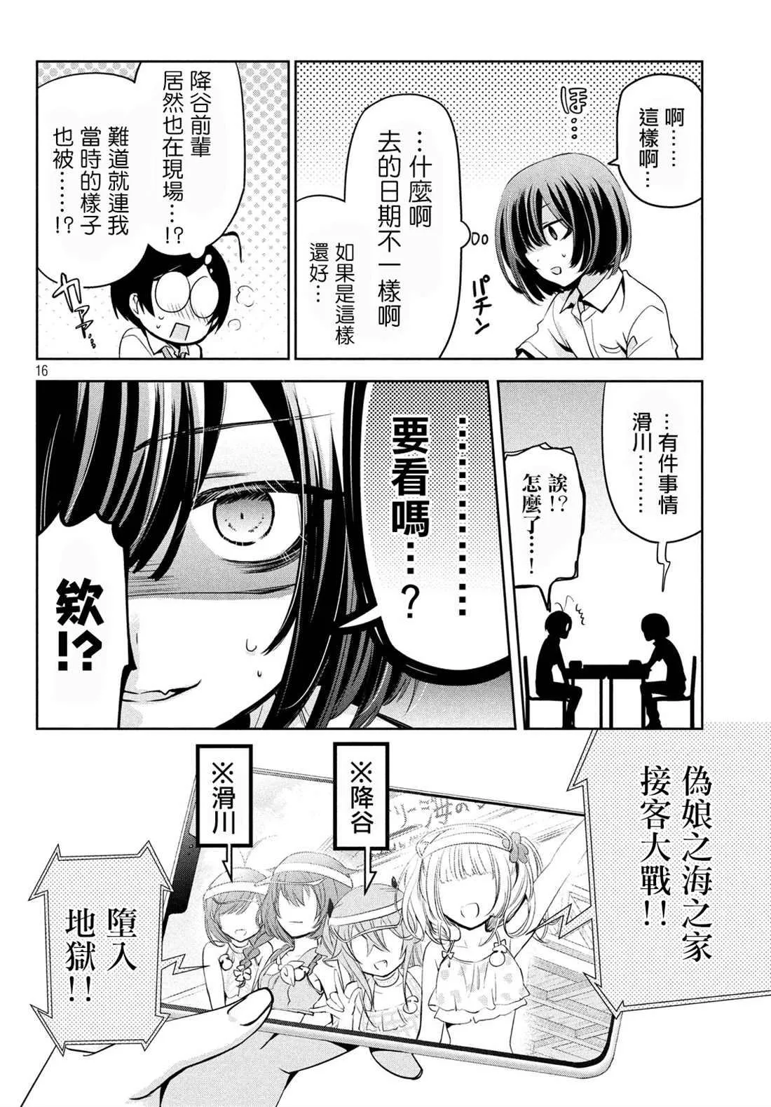 第27话 第16页