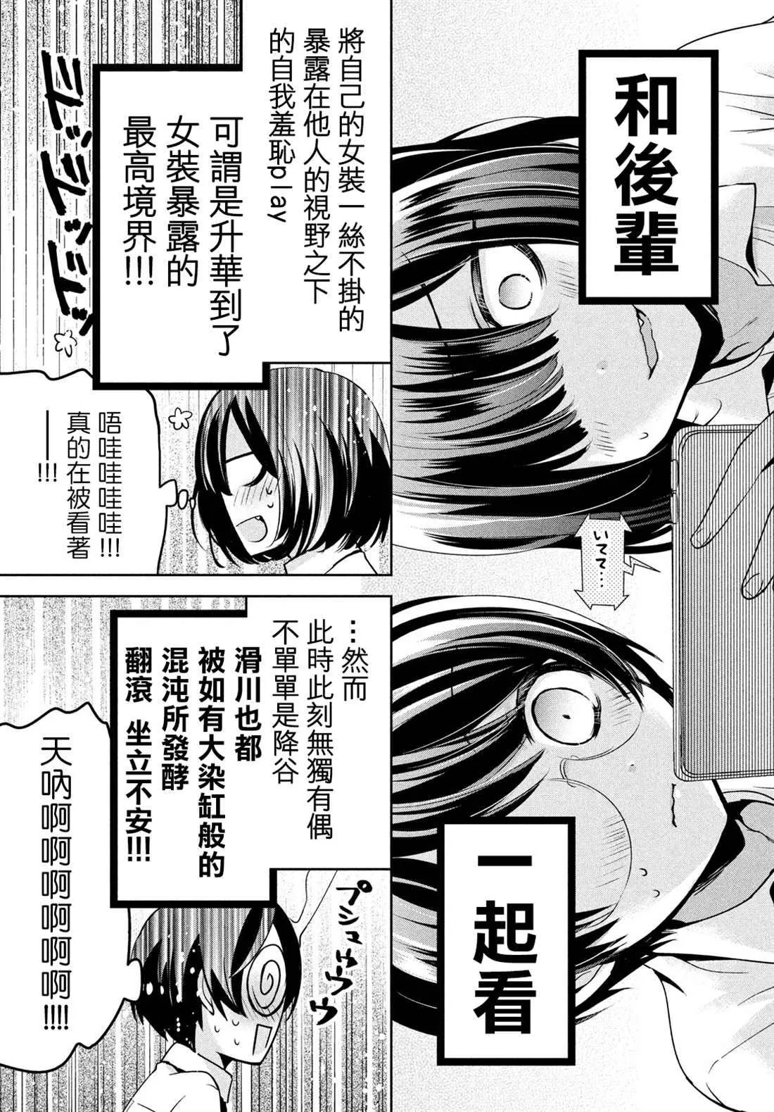 第27话 第17页