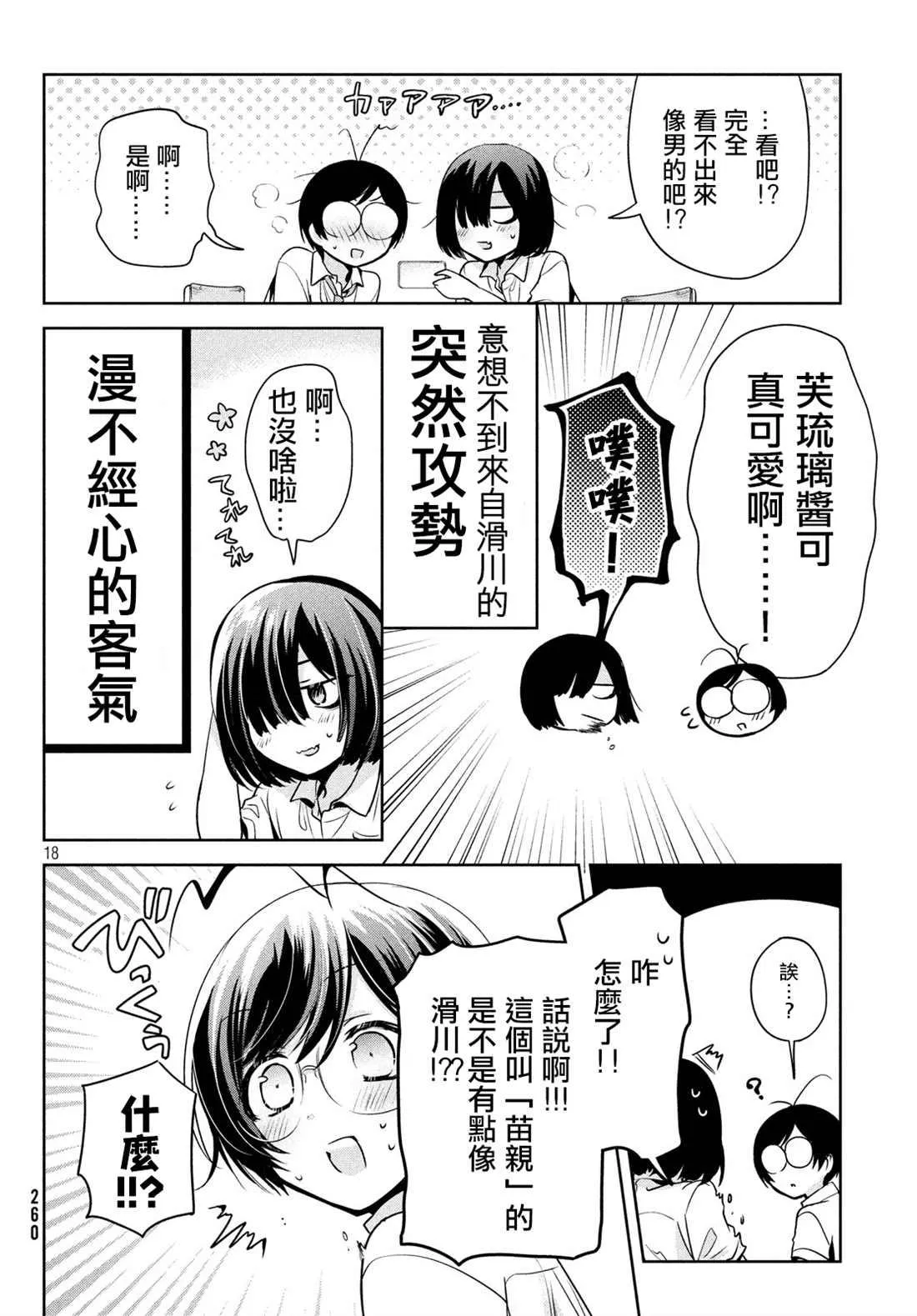 第27话 第18页