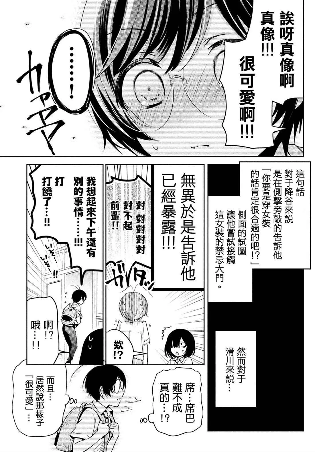 第27话 第19页