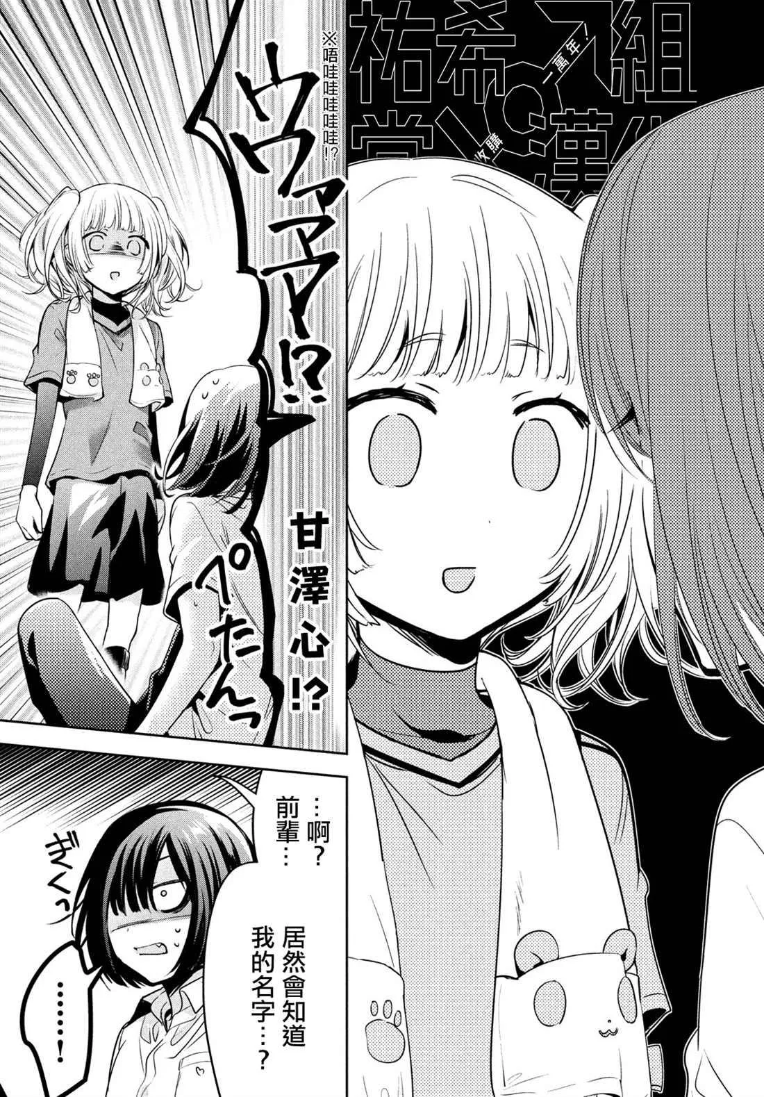第27话 第21页