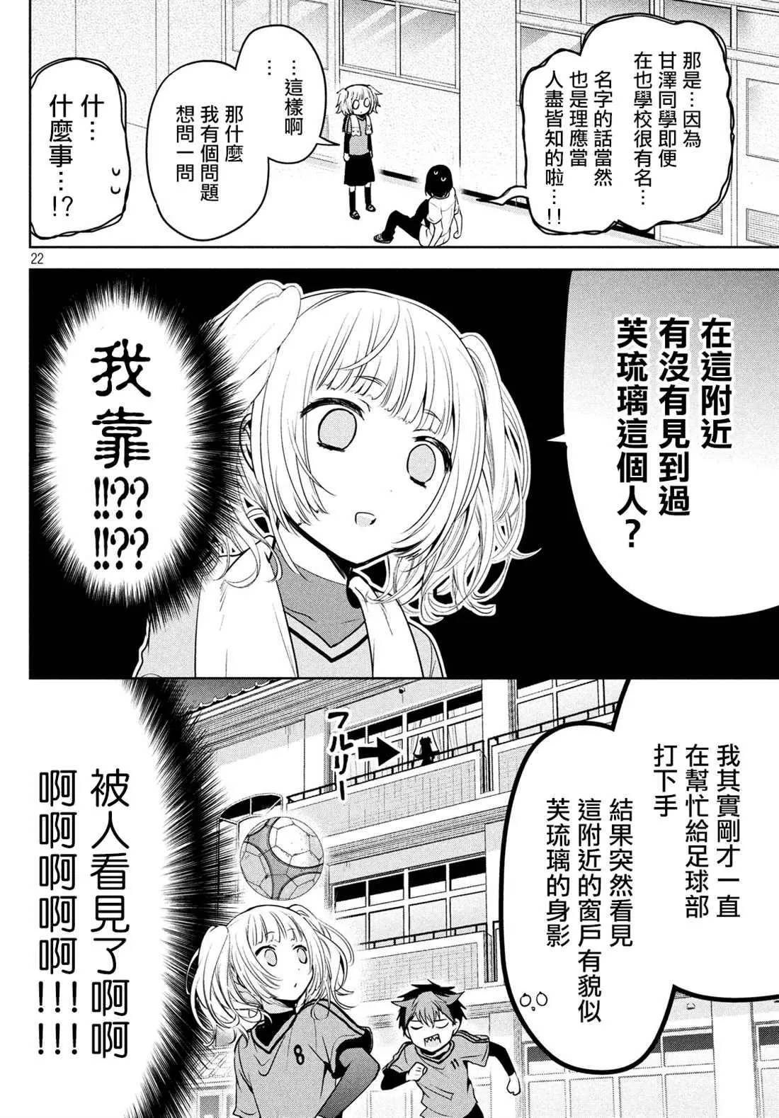 第27话 第22页