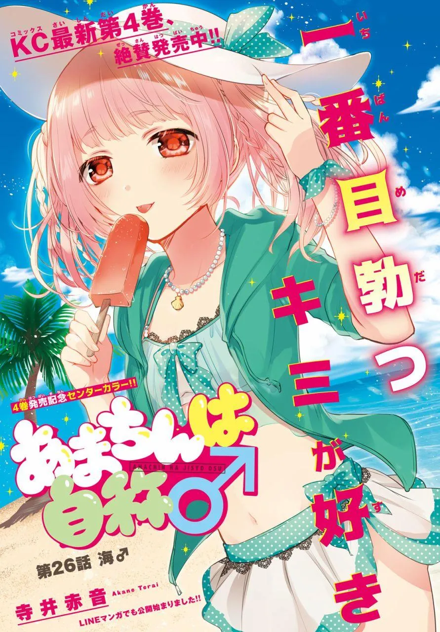 第26话 第1页