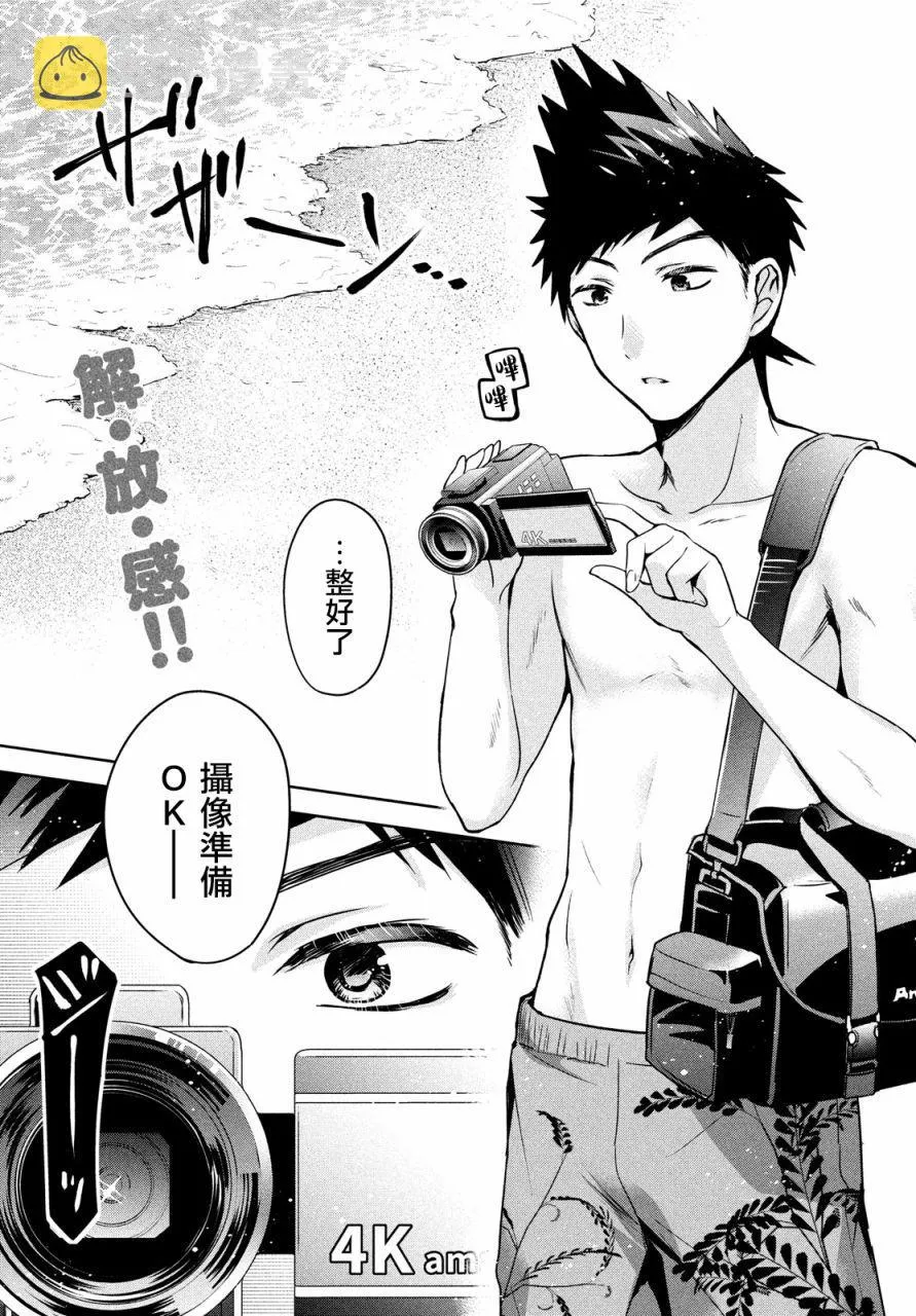 第26话 第2页