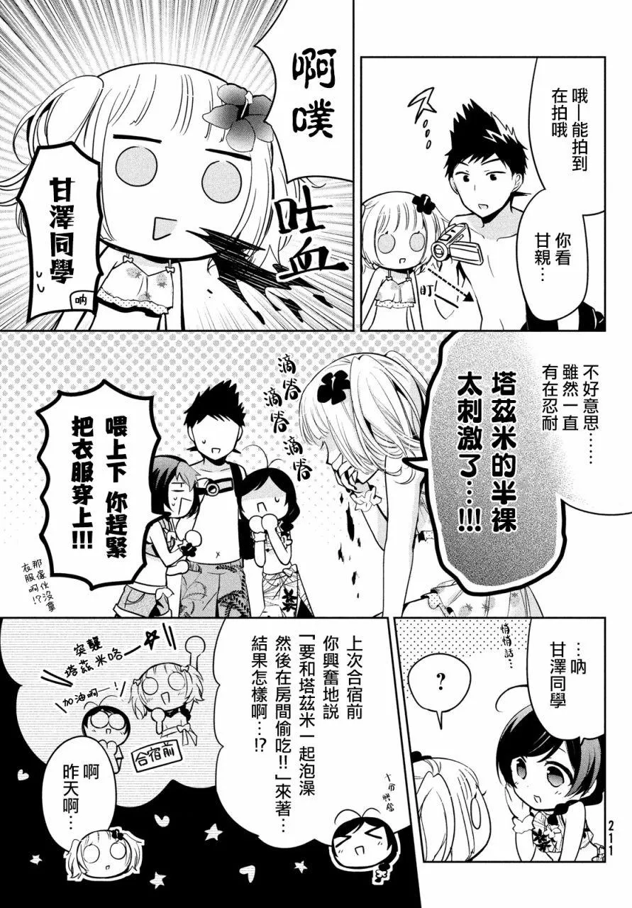 第26话 第5页