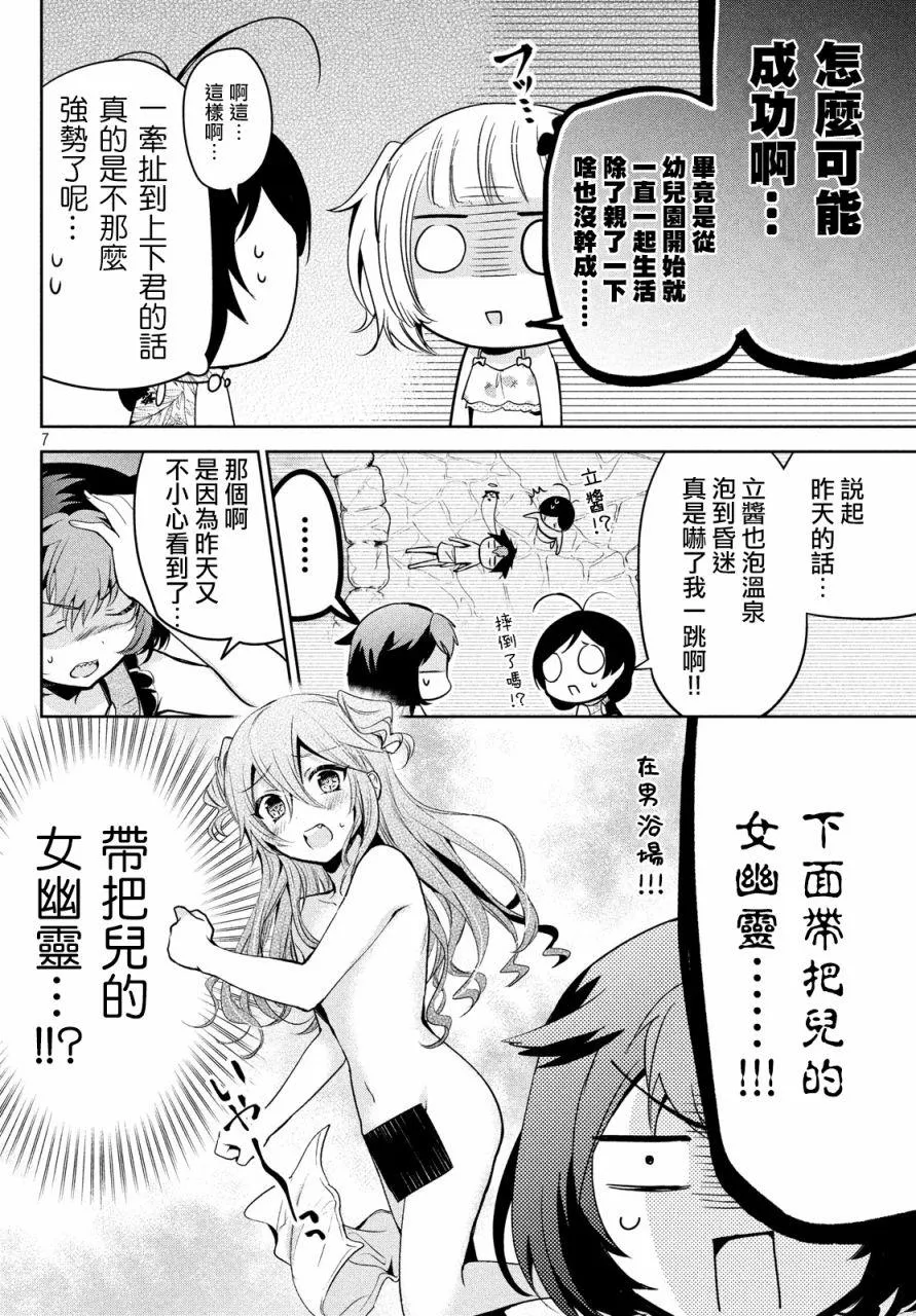 第26话 第6页
