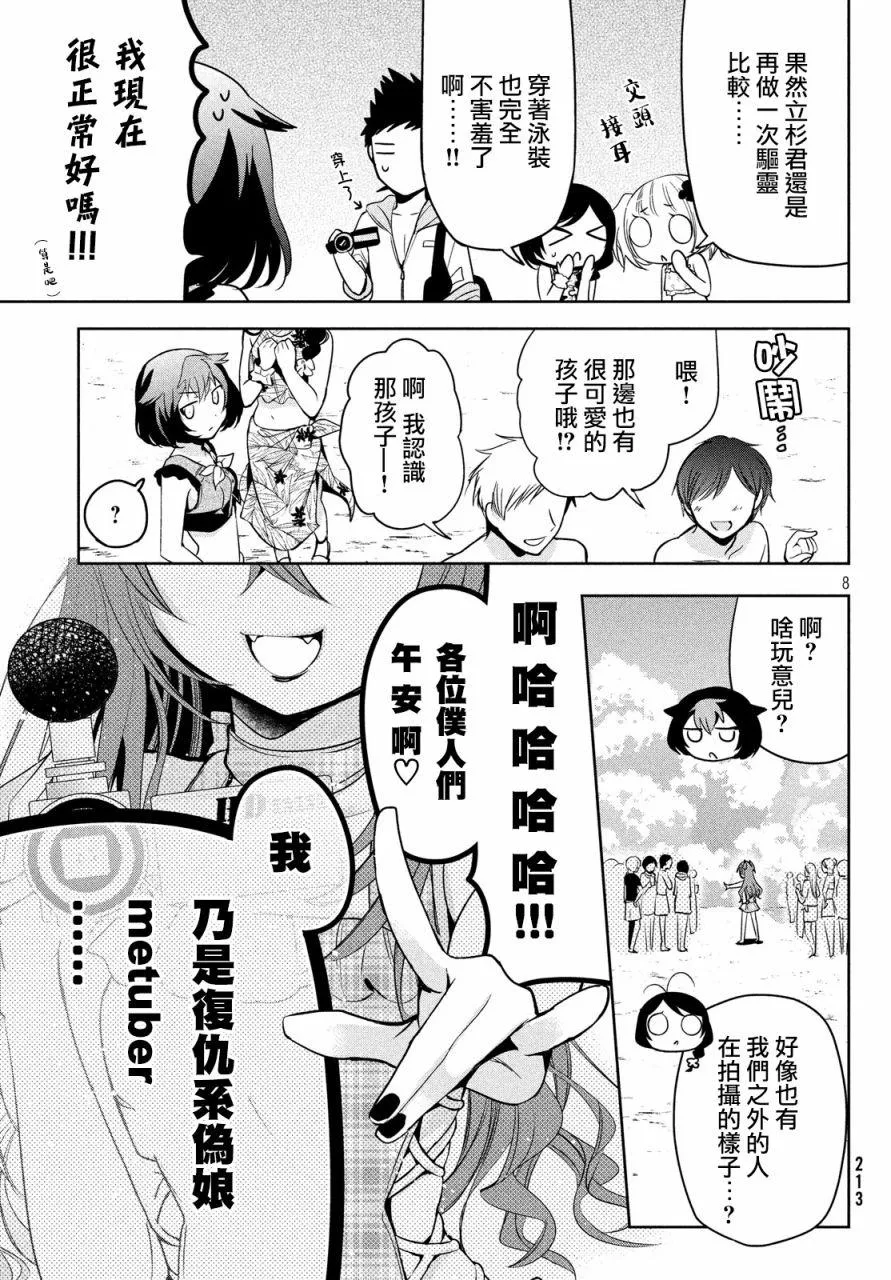 第26话 第7页