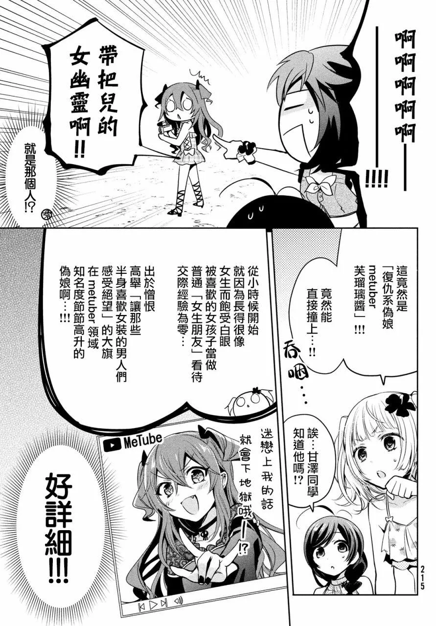 第26话 第9页